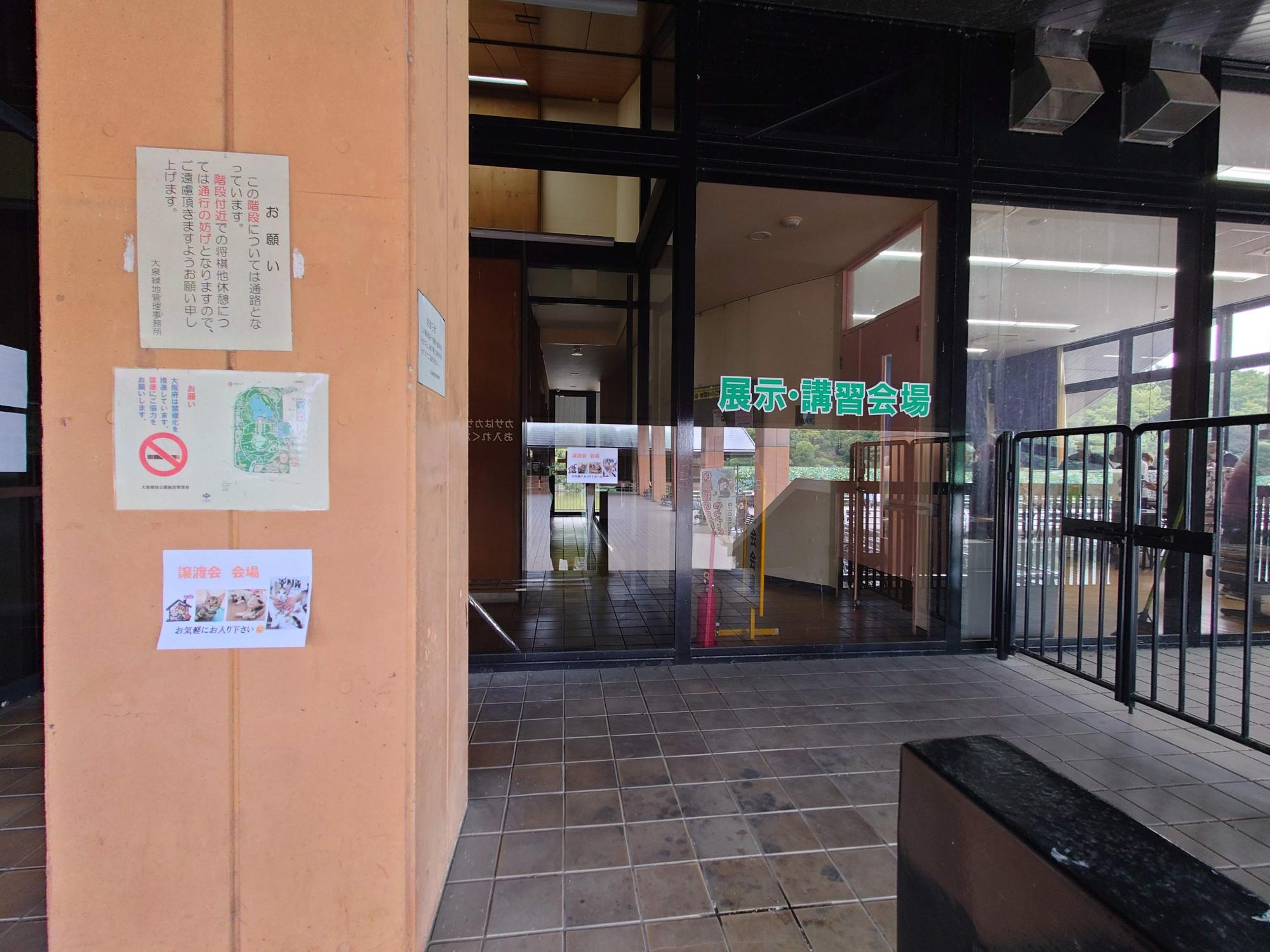 展示・講習会場