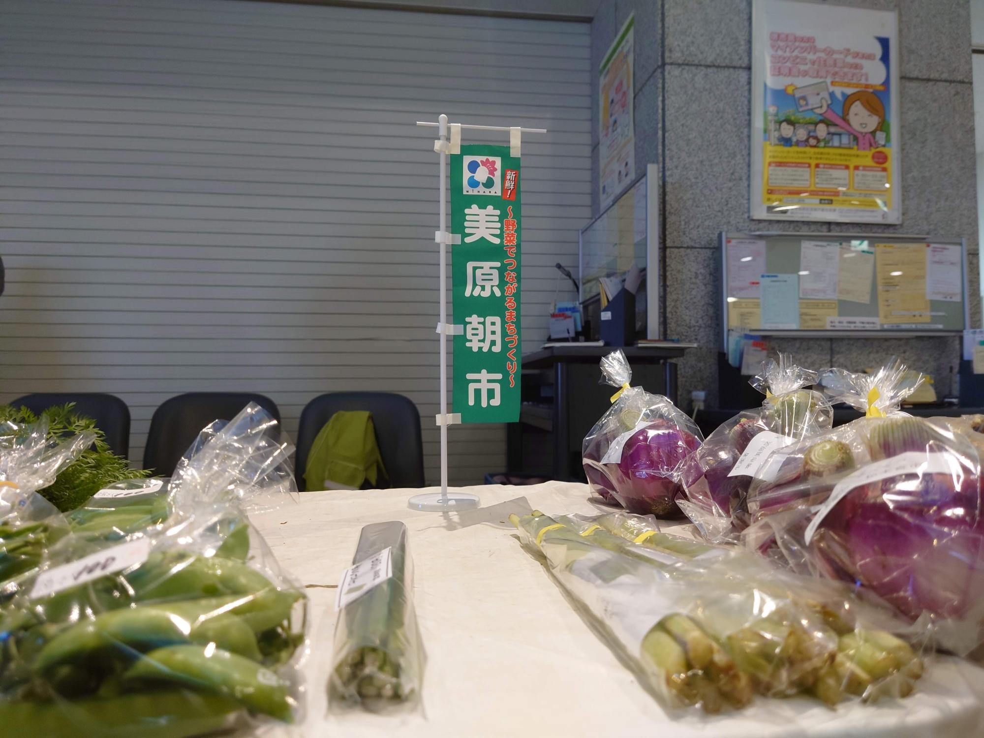 2024年5月の美原区役所での朝市の画像