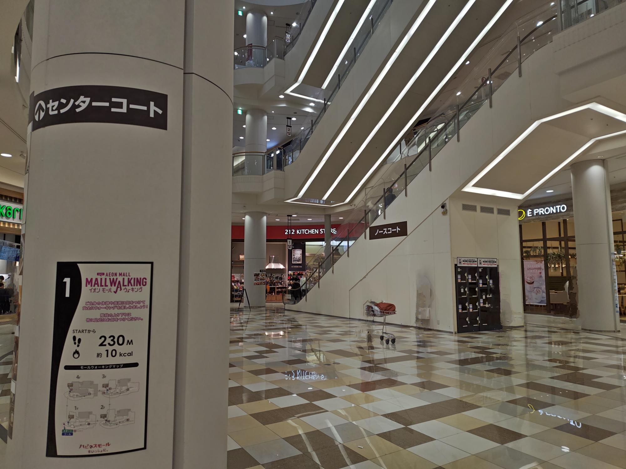 イオンモール堺北花田1F ノースコート