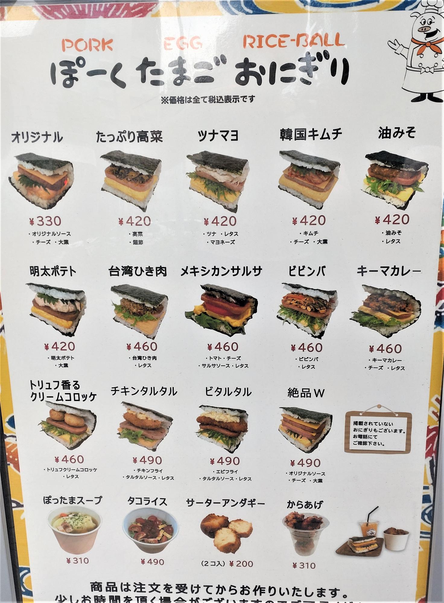 お店のメニュー表