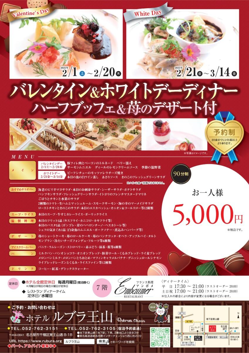 「ルブラ王山」公式HPより転載