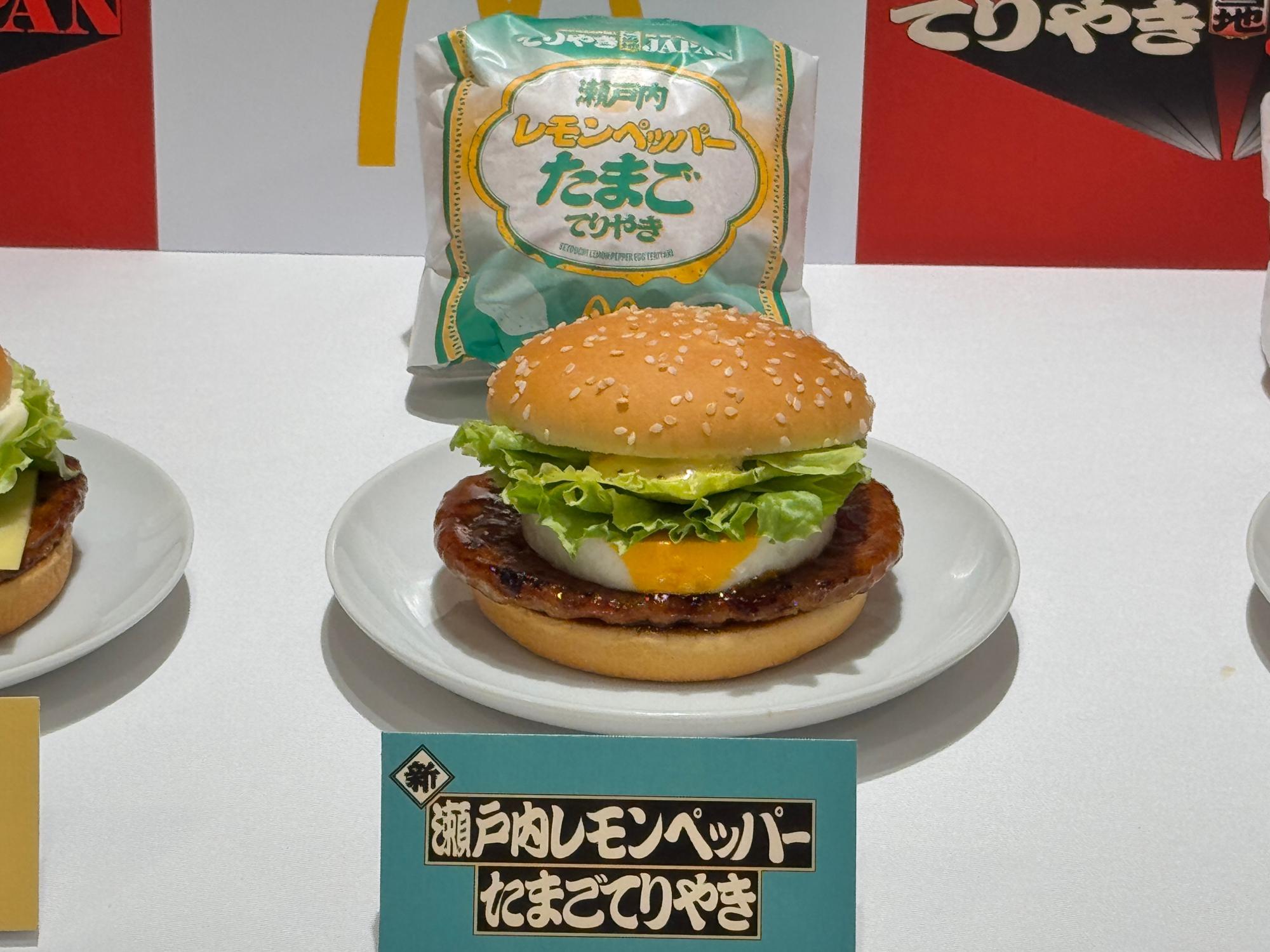 瀬戸内レモンペッパーたまごてりやき