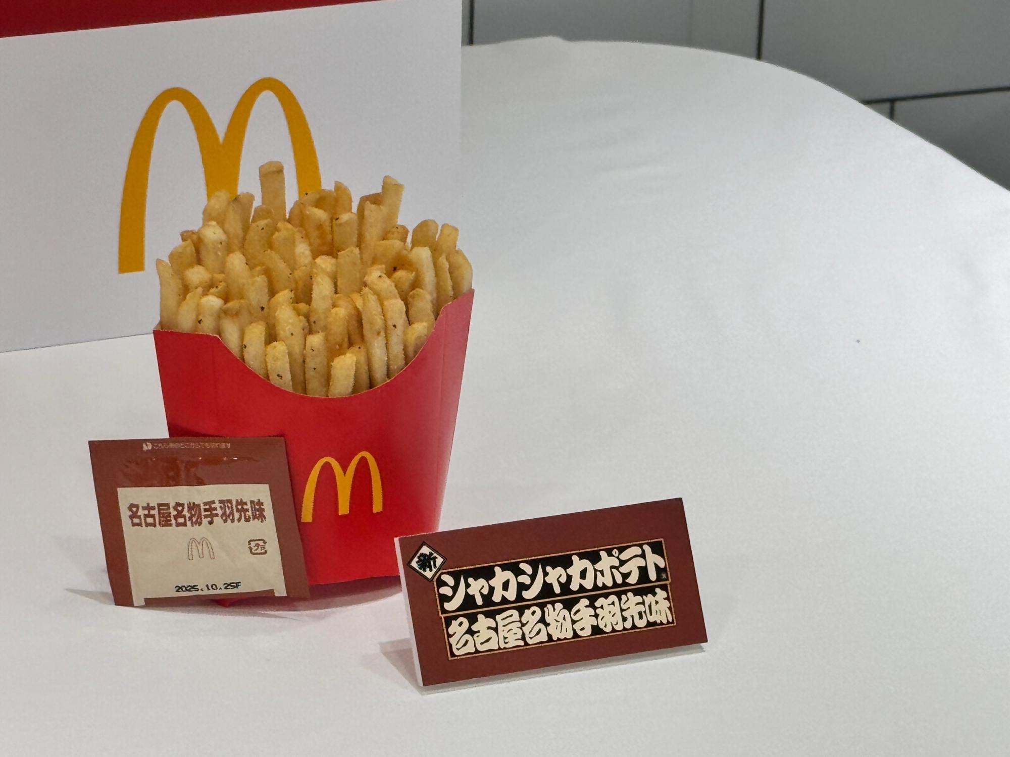 シャカシャカポテト 名古屋名物手羽先味