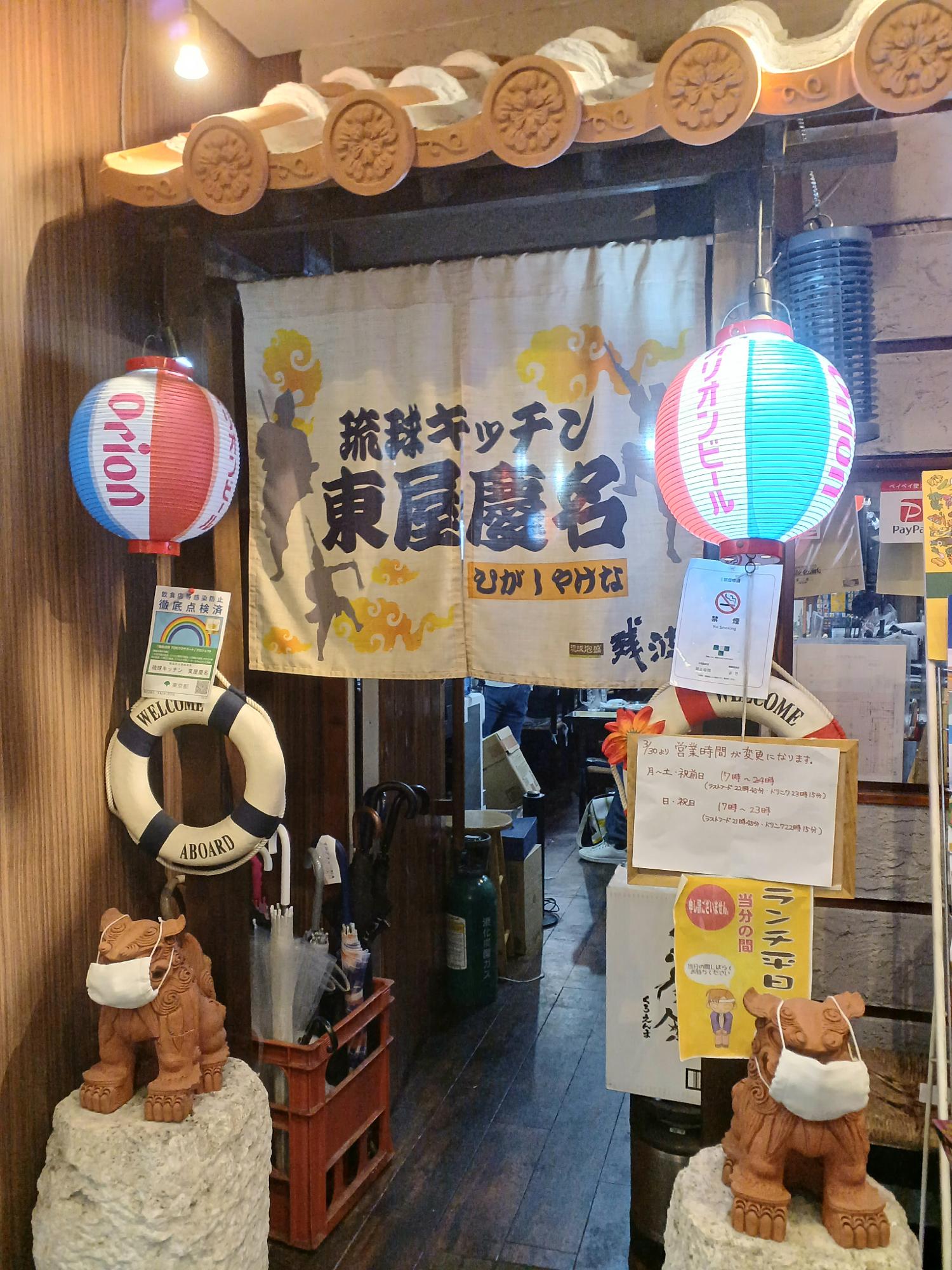 入口のシーサーがマスク着用！（2022年4月取材時）