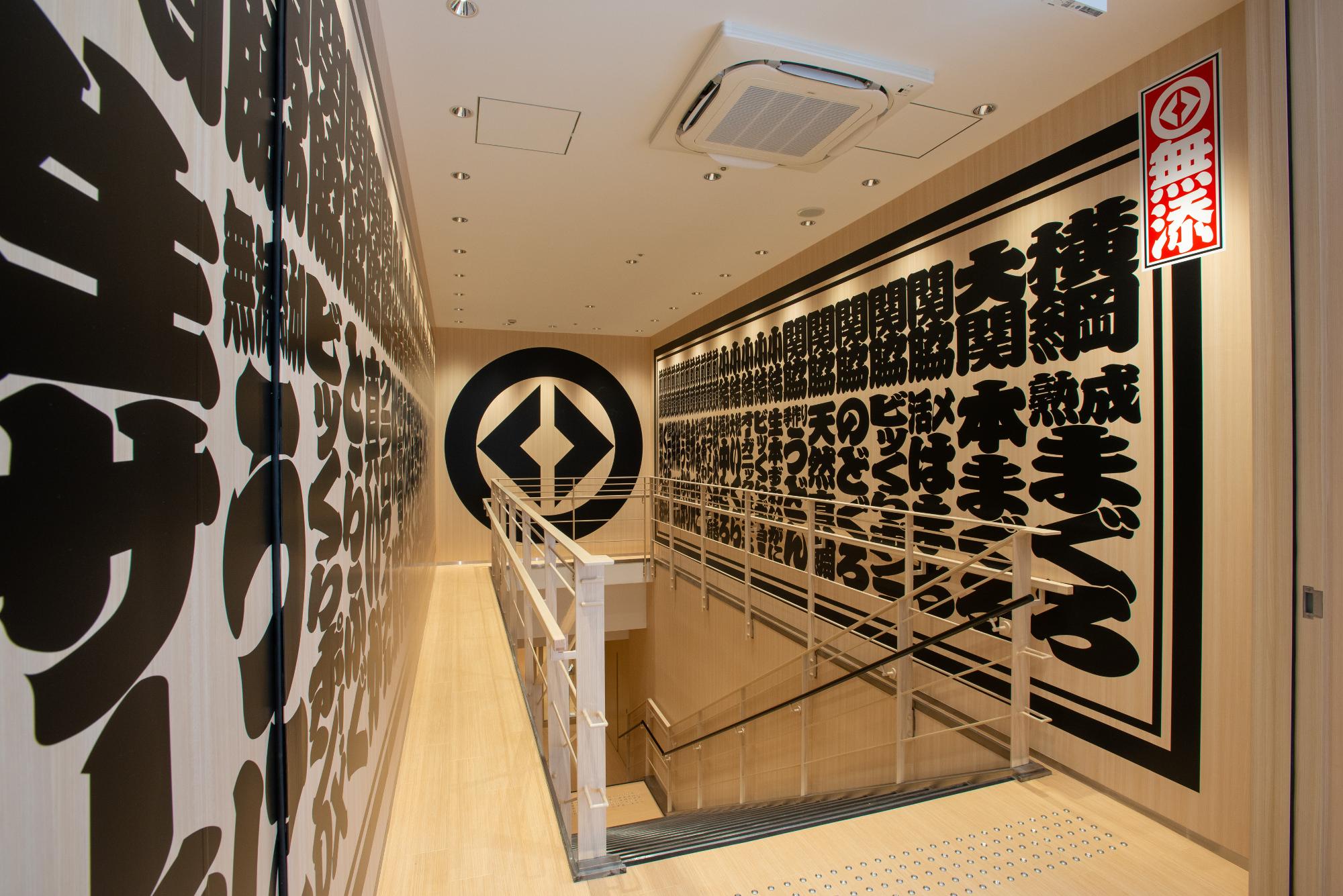 くら寿司京都店にもある「番付ウォール」（プレスリリースより）