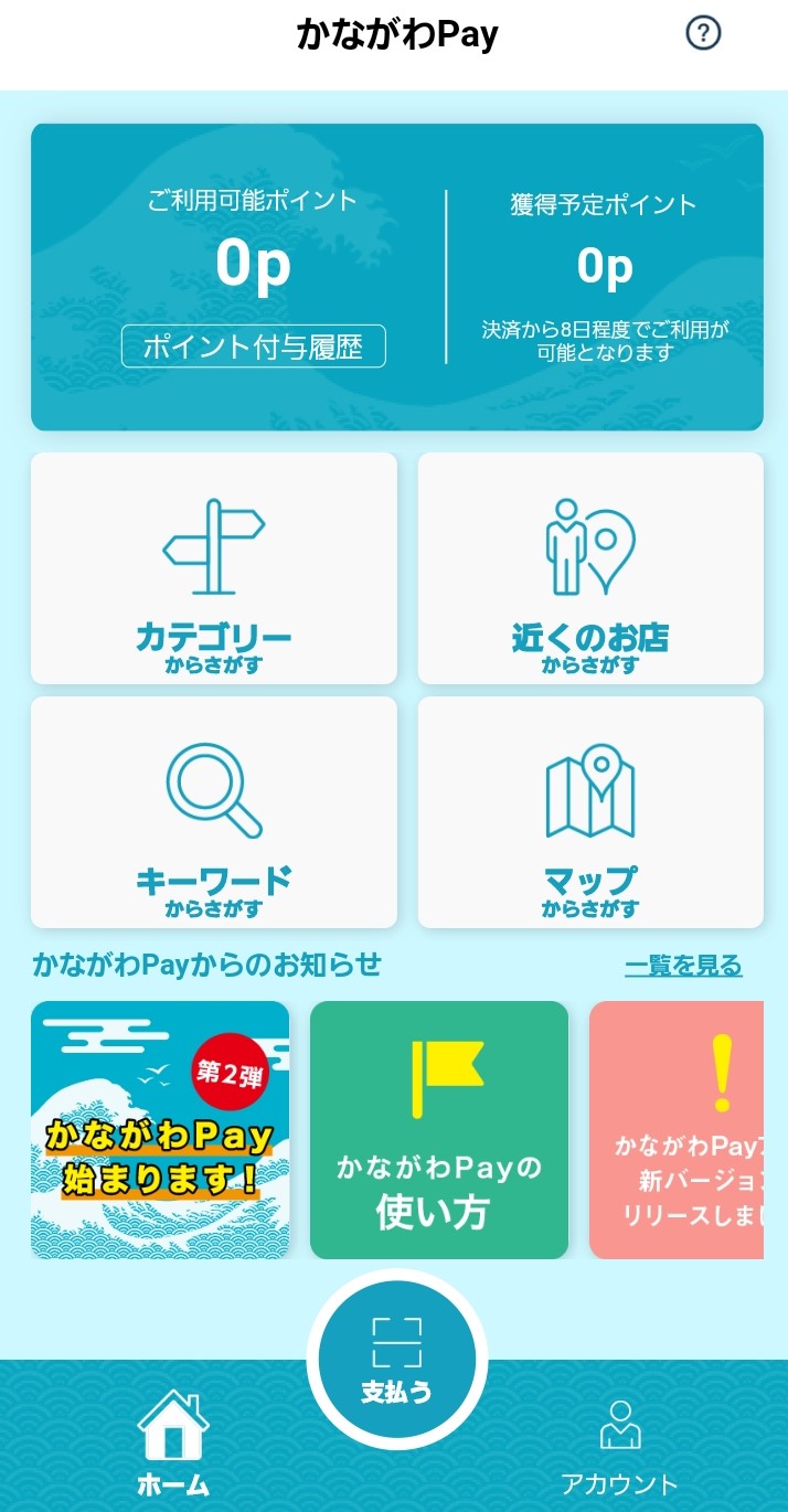 スマホ画面のスクリーンショット