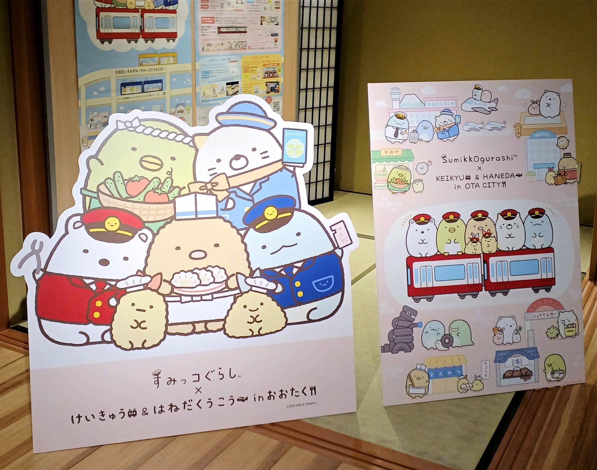 大田区観光情報センター