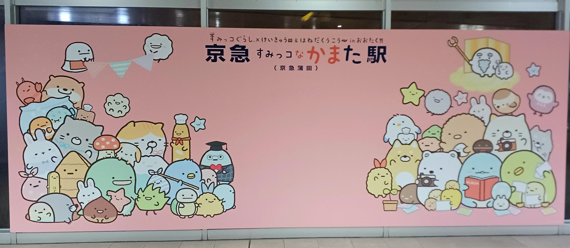 京急蒲田駅構内