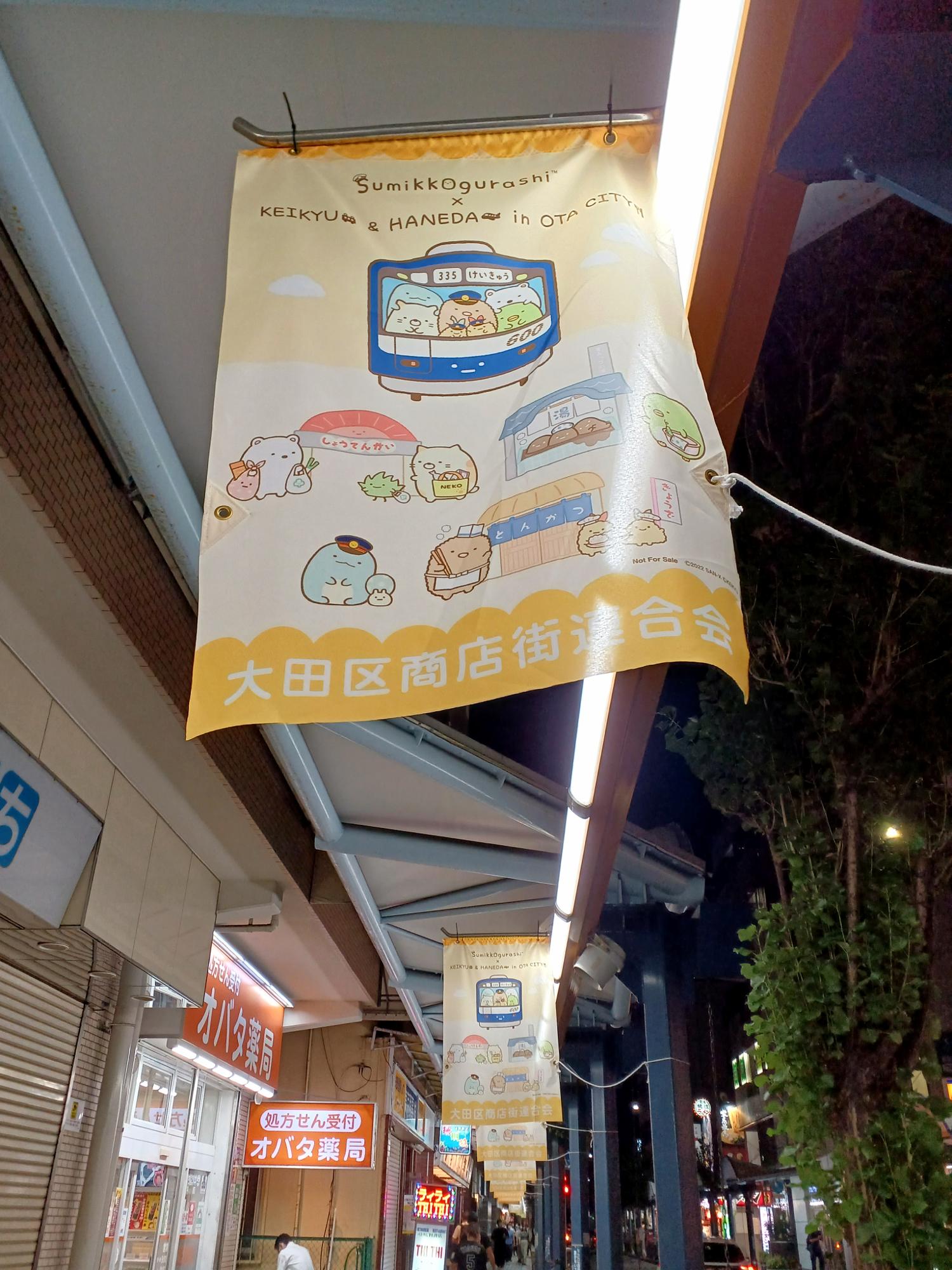 JR蒲田駅から京急蒲田駅に向かって