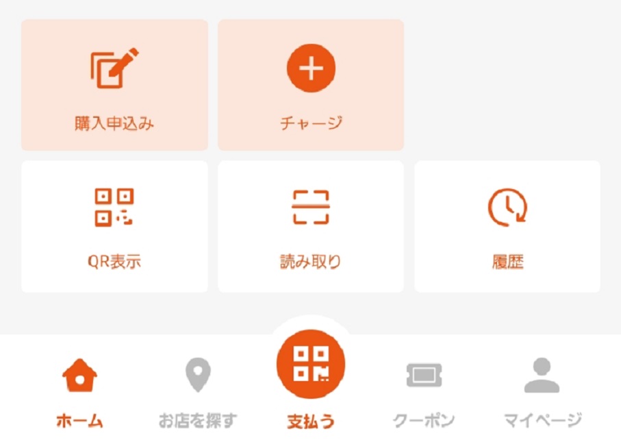 大田区の専用アプリをダウンロードして使う