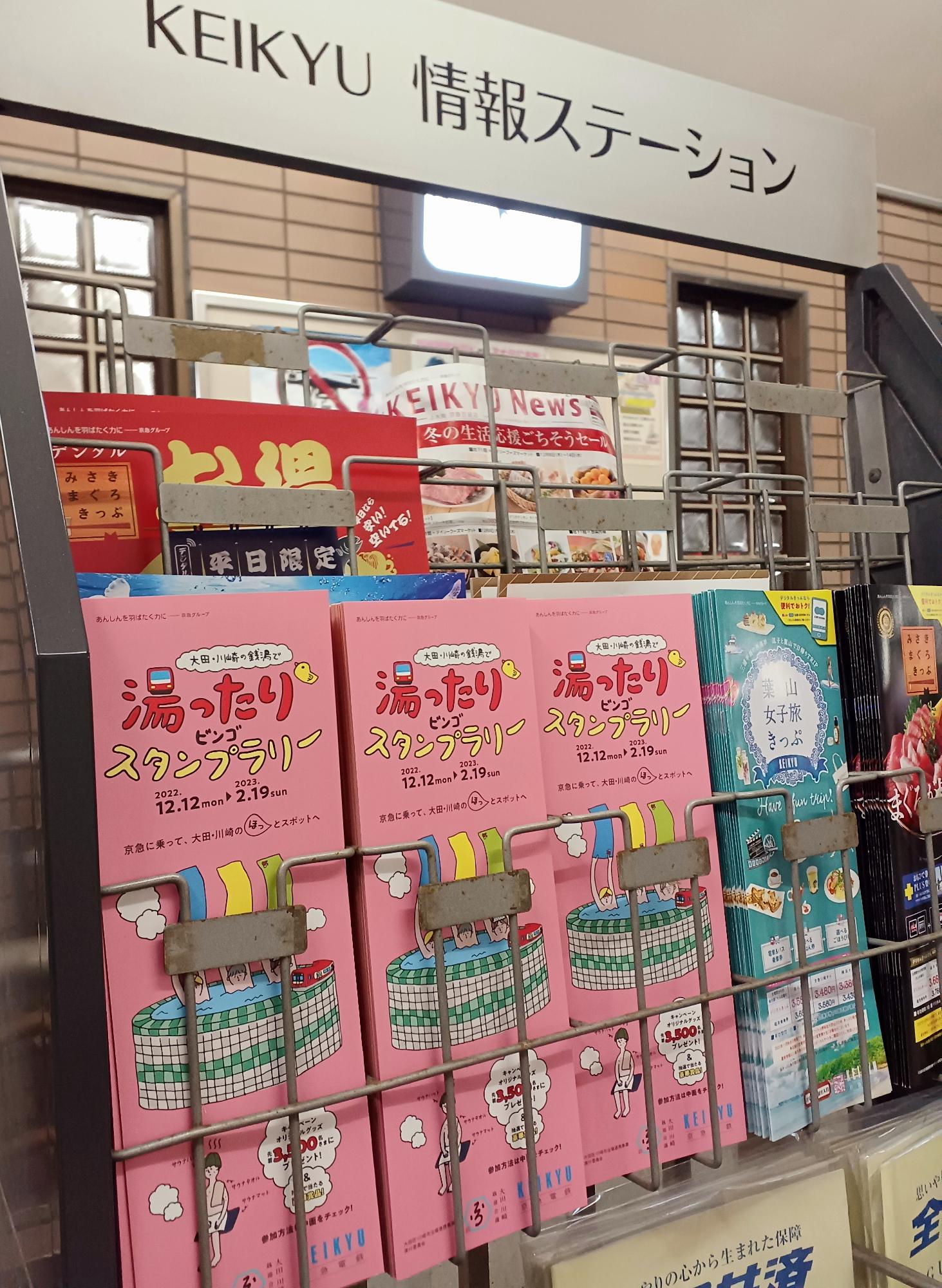 八丁畷駅 改札前