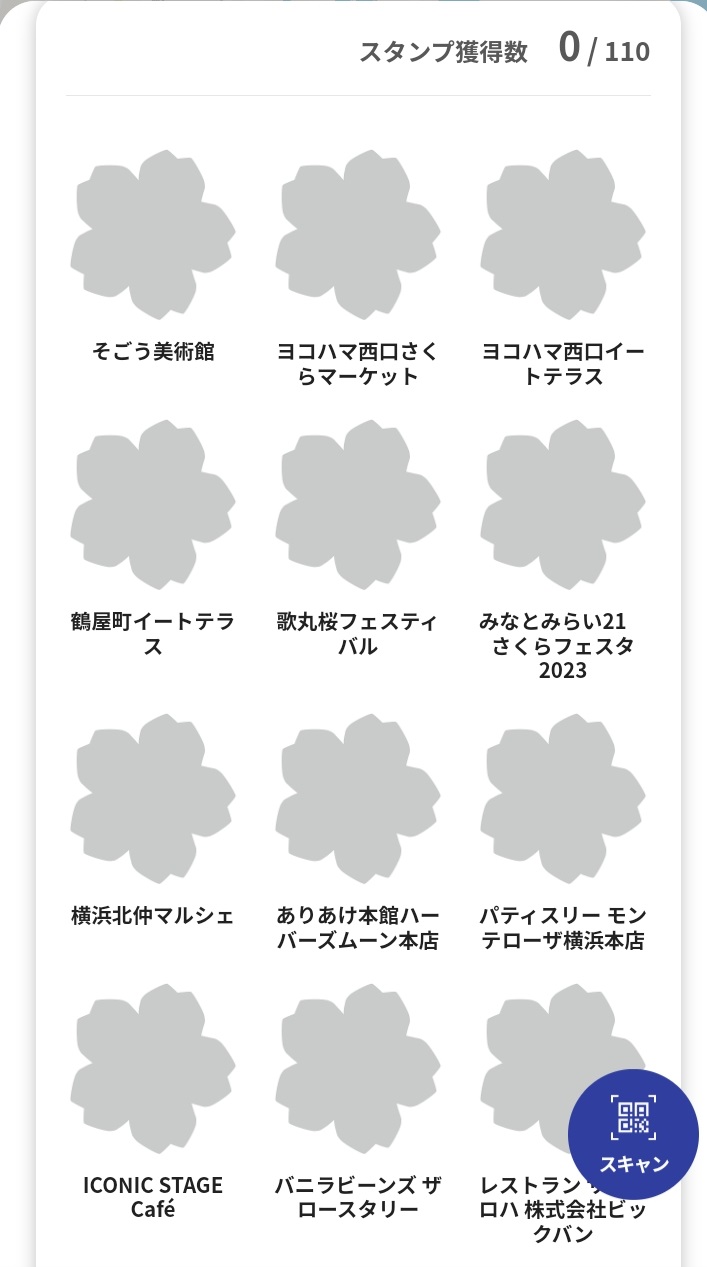 「花咲くRally」スタンプラリー画面(スマートフォンのスクリーンショット画面)。表示は参加スポットの一部。