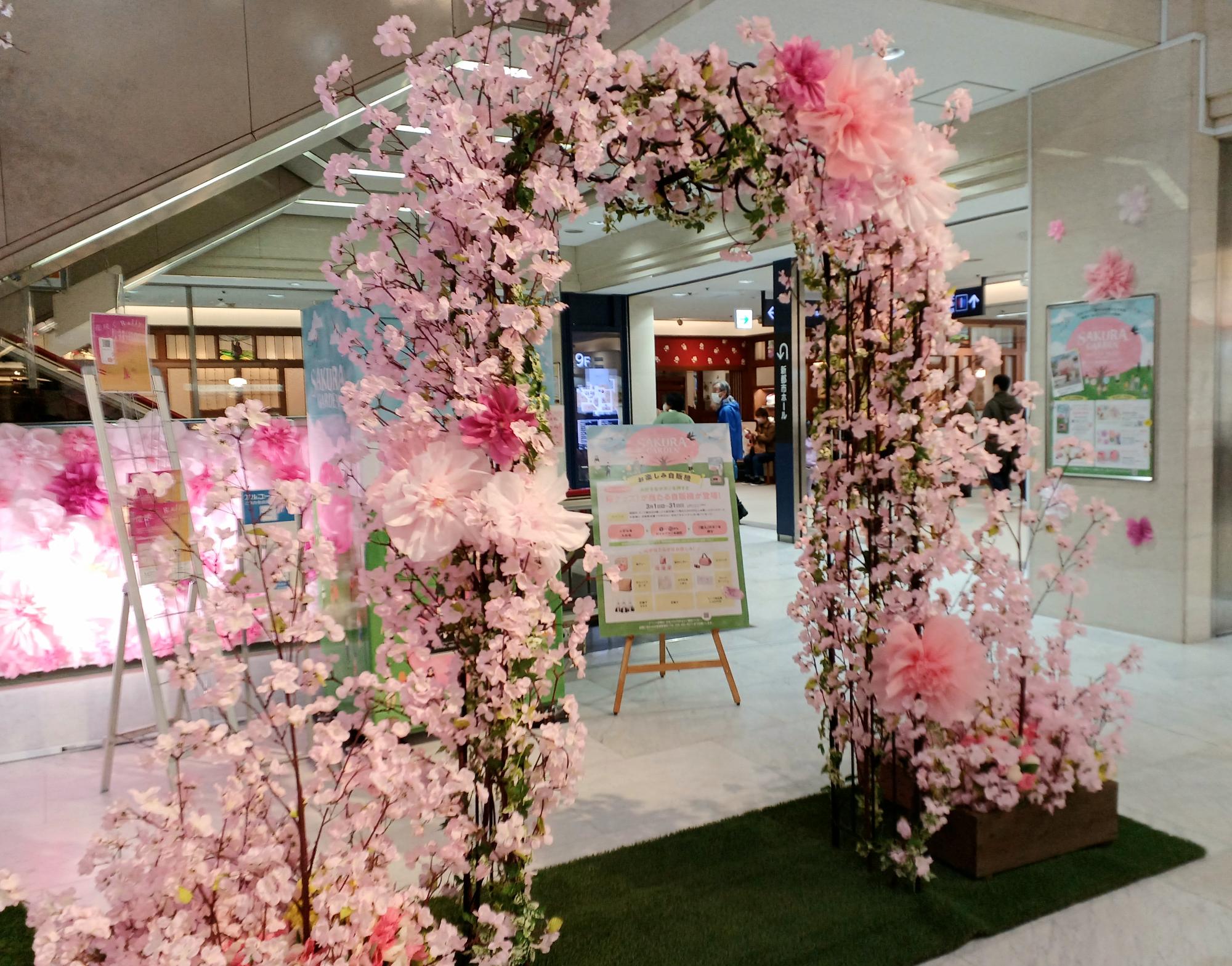 そごう横浜店、2023/3/25撮影