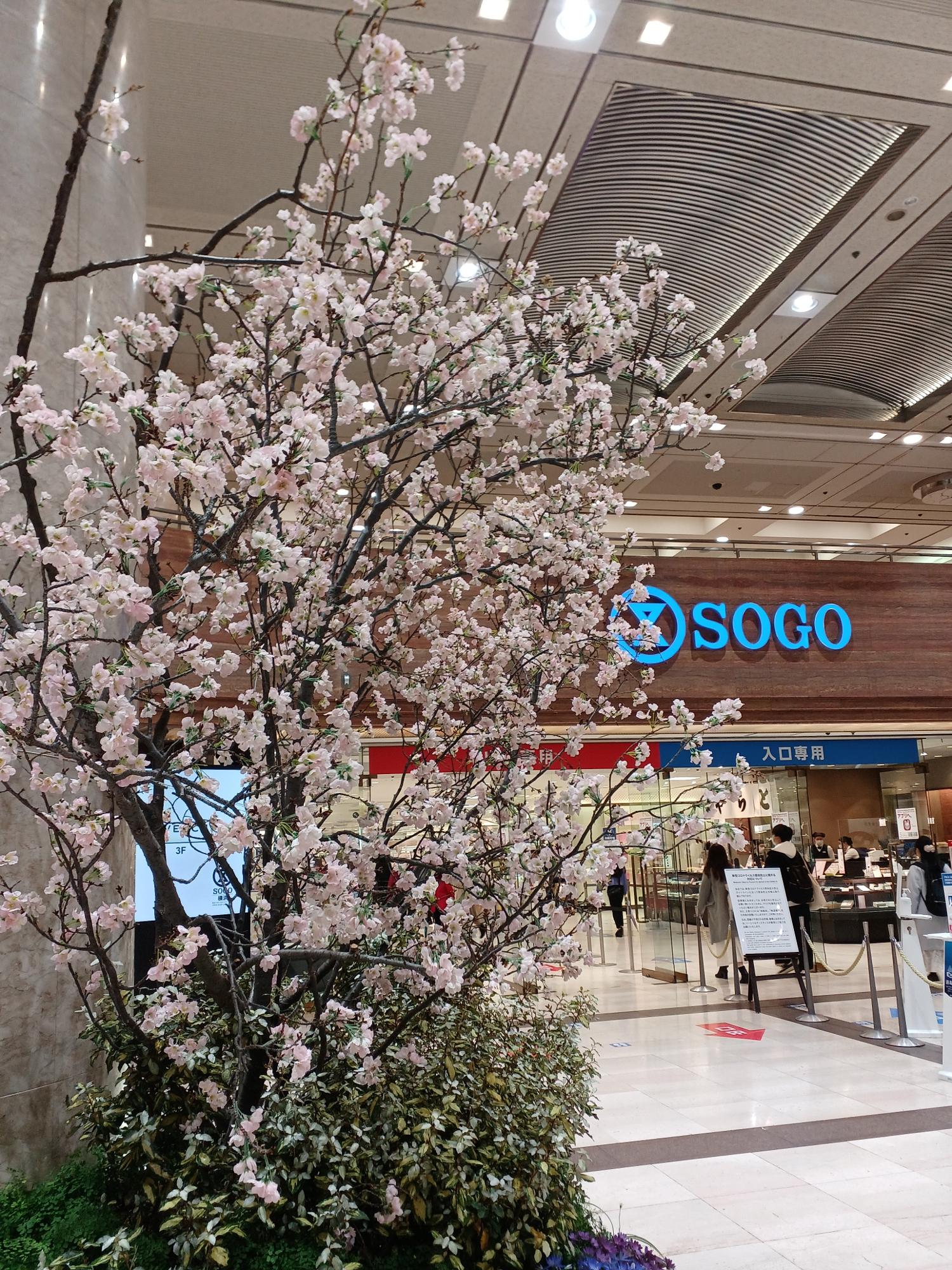 そごう横浜店、2023/3/25撮影