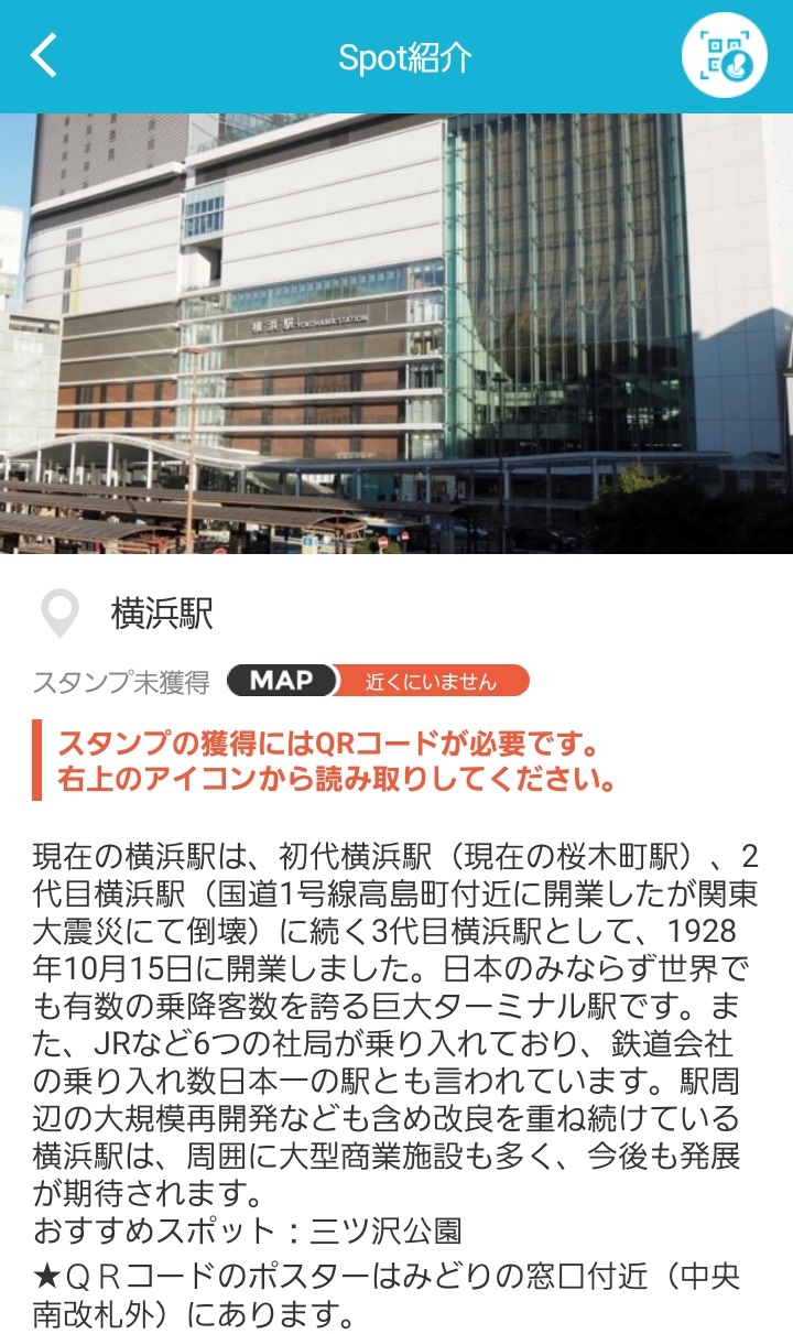 Spot Tour アプリ画面