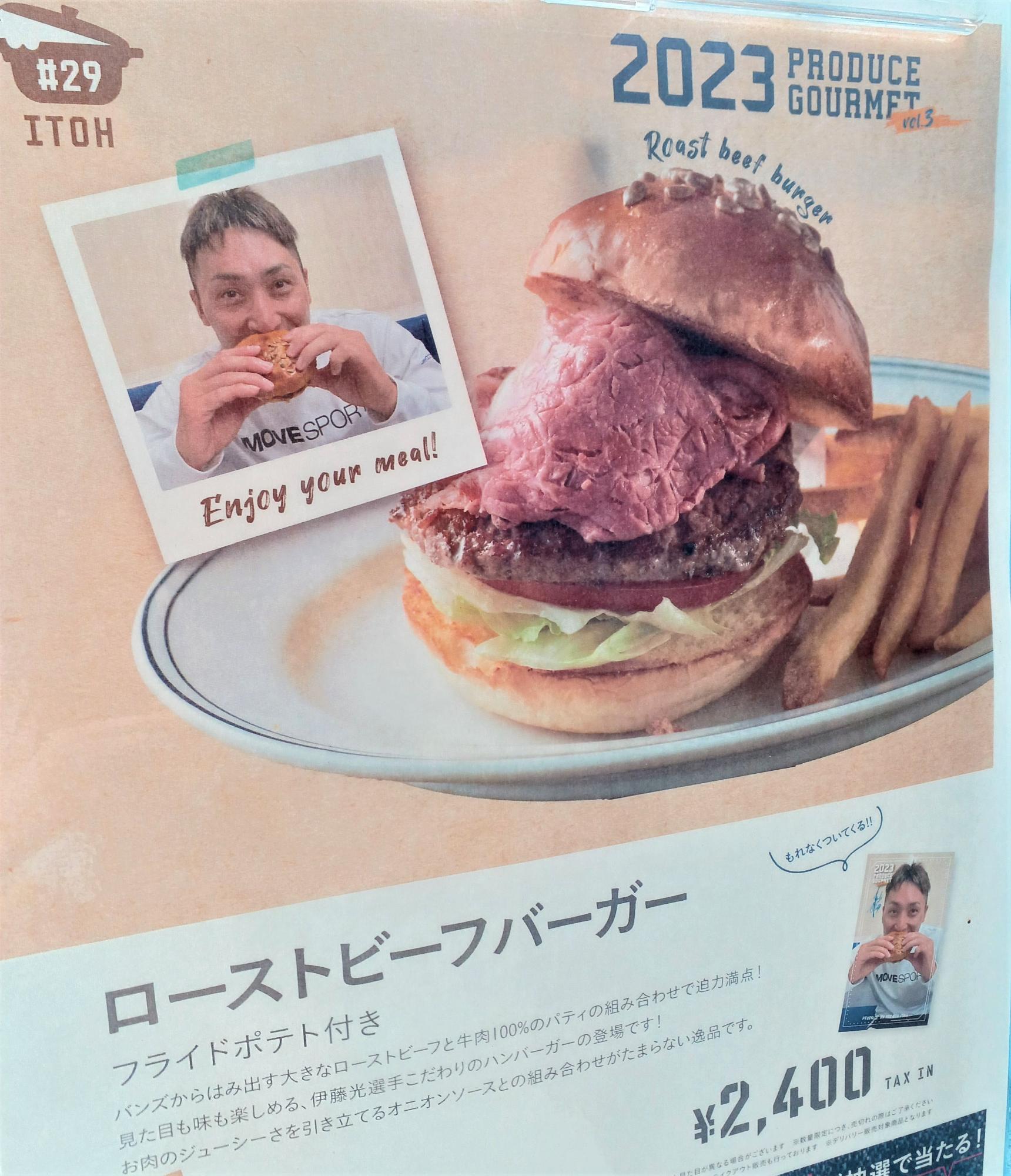 2023/6/11までの特別メニュー