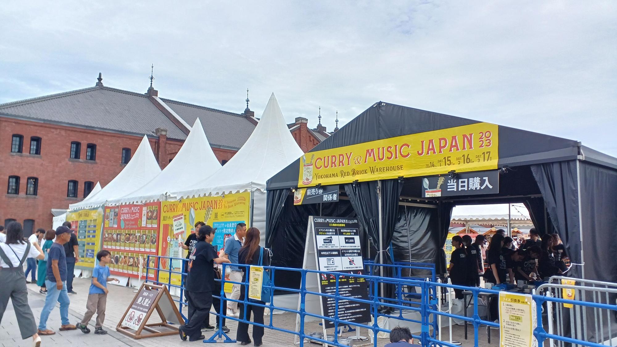 CURRY&MUSIC JAPAN 2023