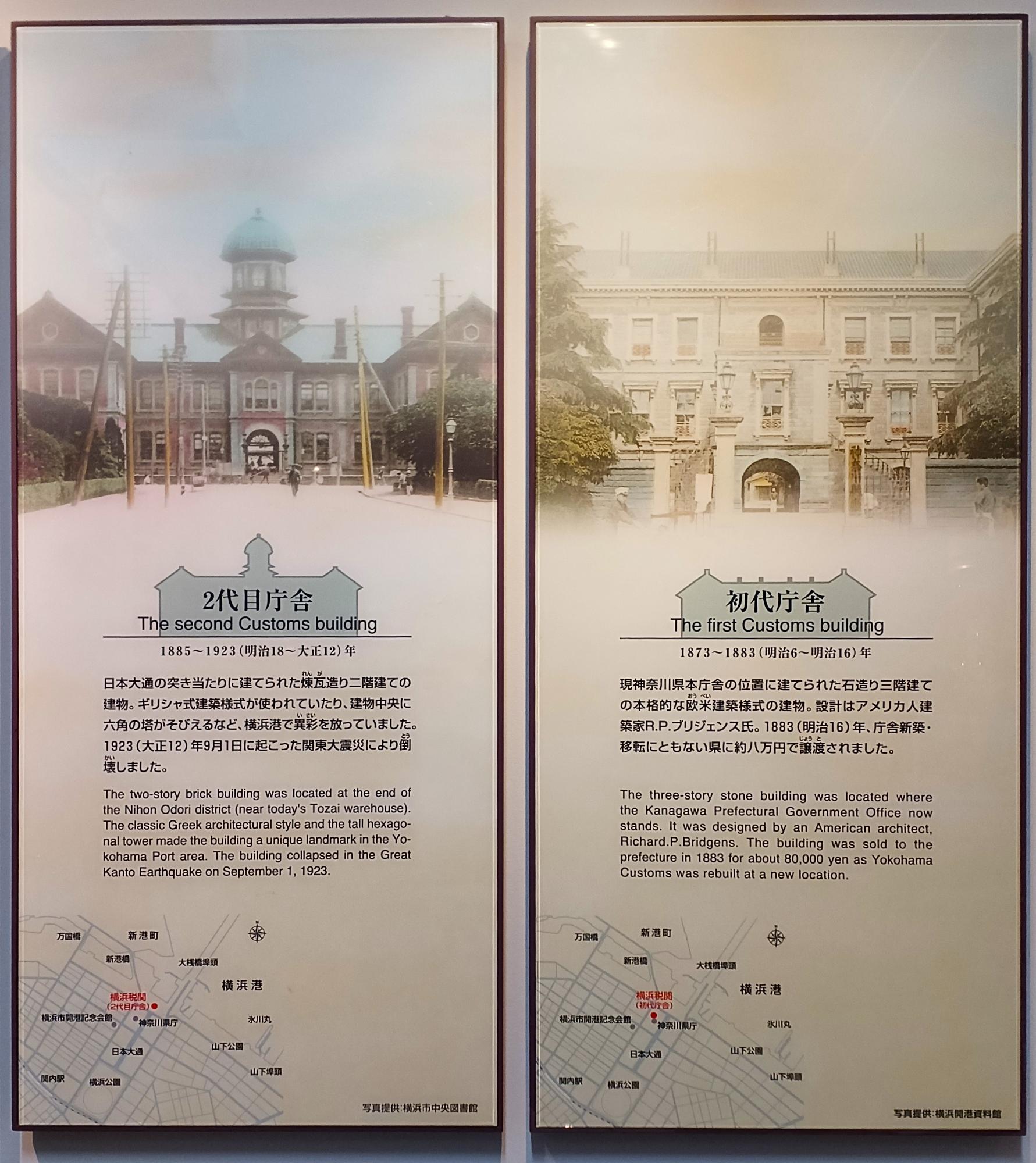 横浜税関 資料展示室