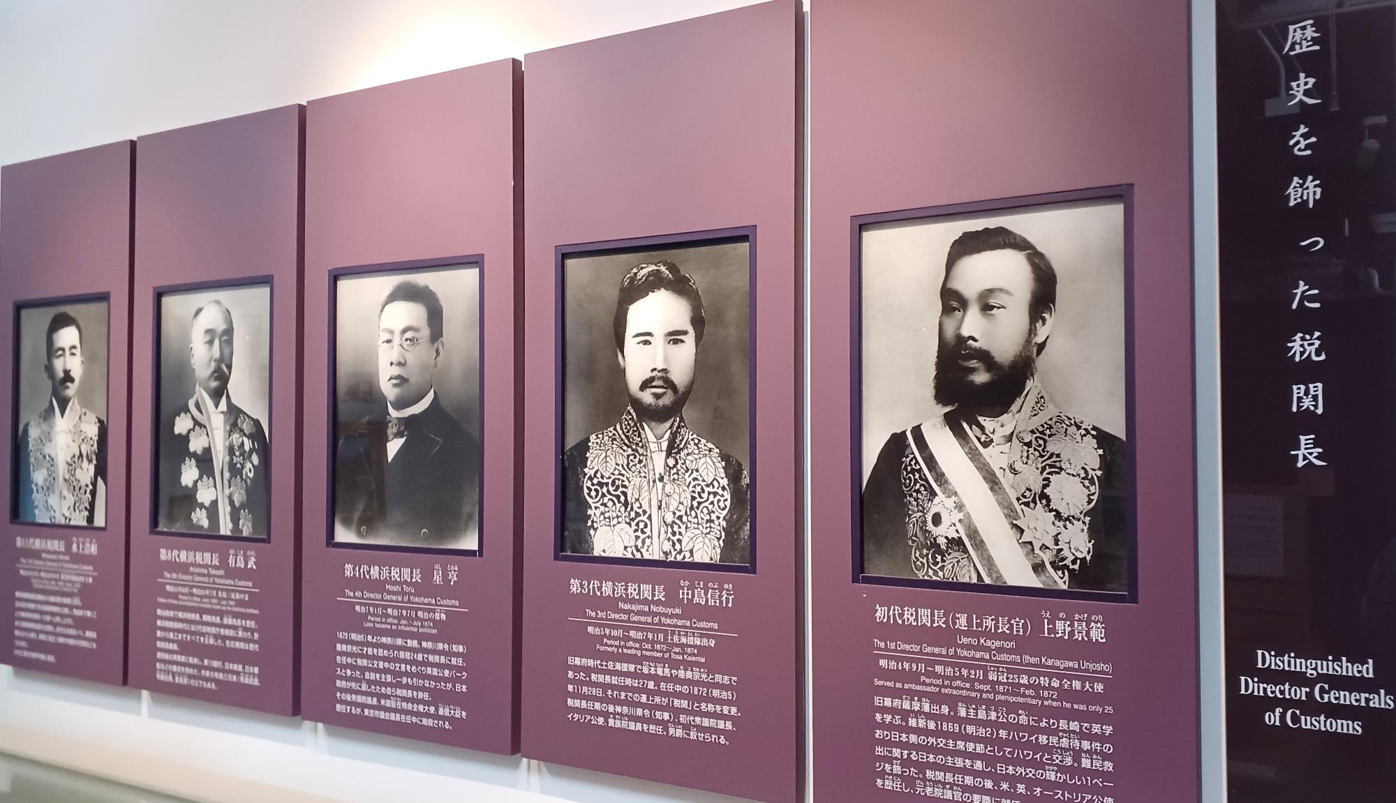 横浜税関 資料展示室