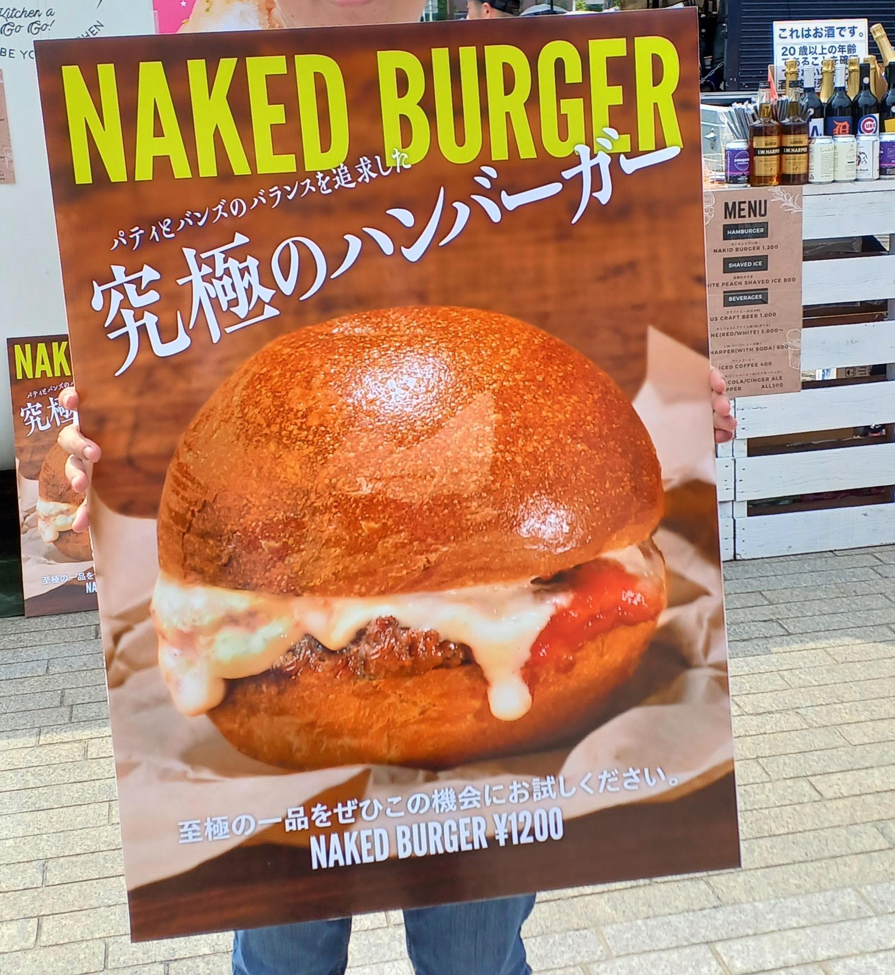 用賀バーガー