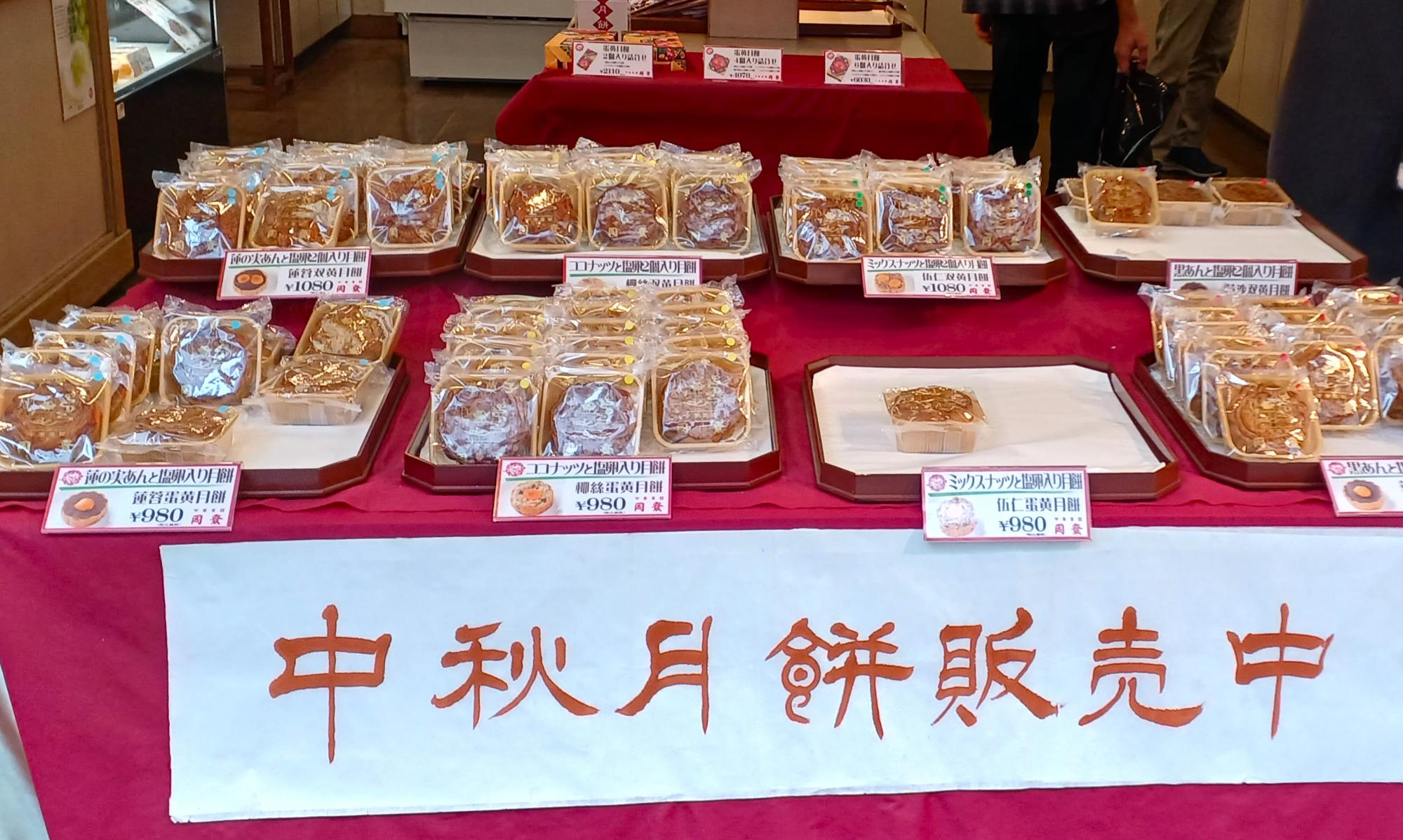 中華菜館 同發別館
