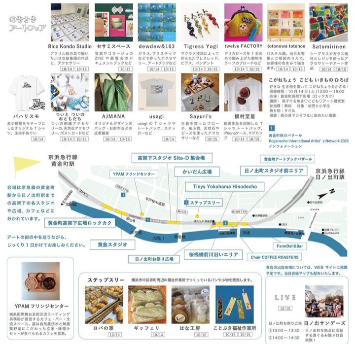 はつこひ市場 インスタグラムより