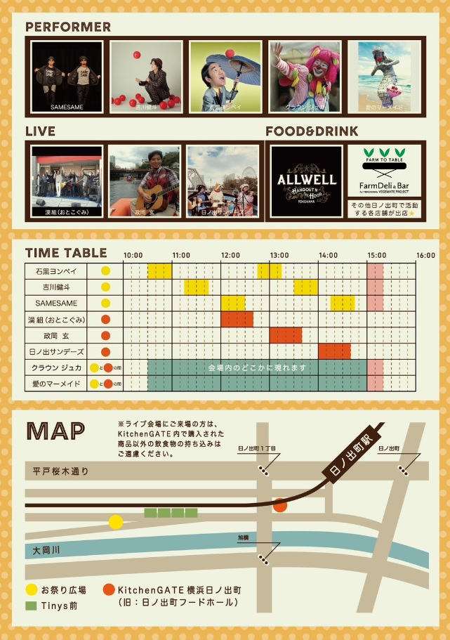 日ノ出町青年会 Facebookより
