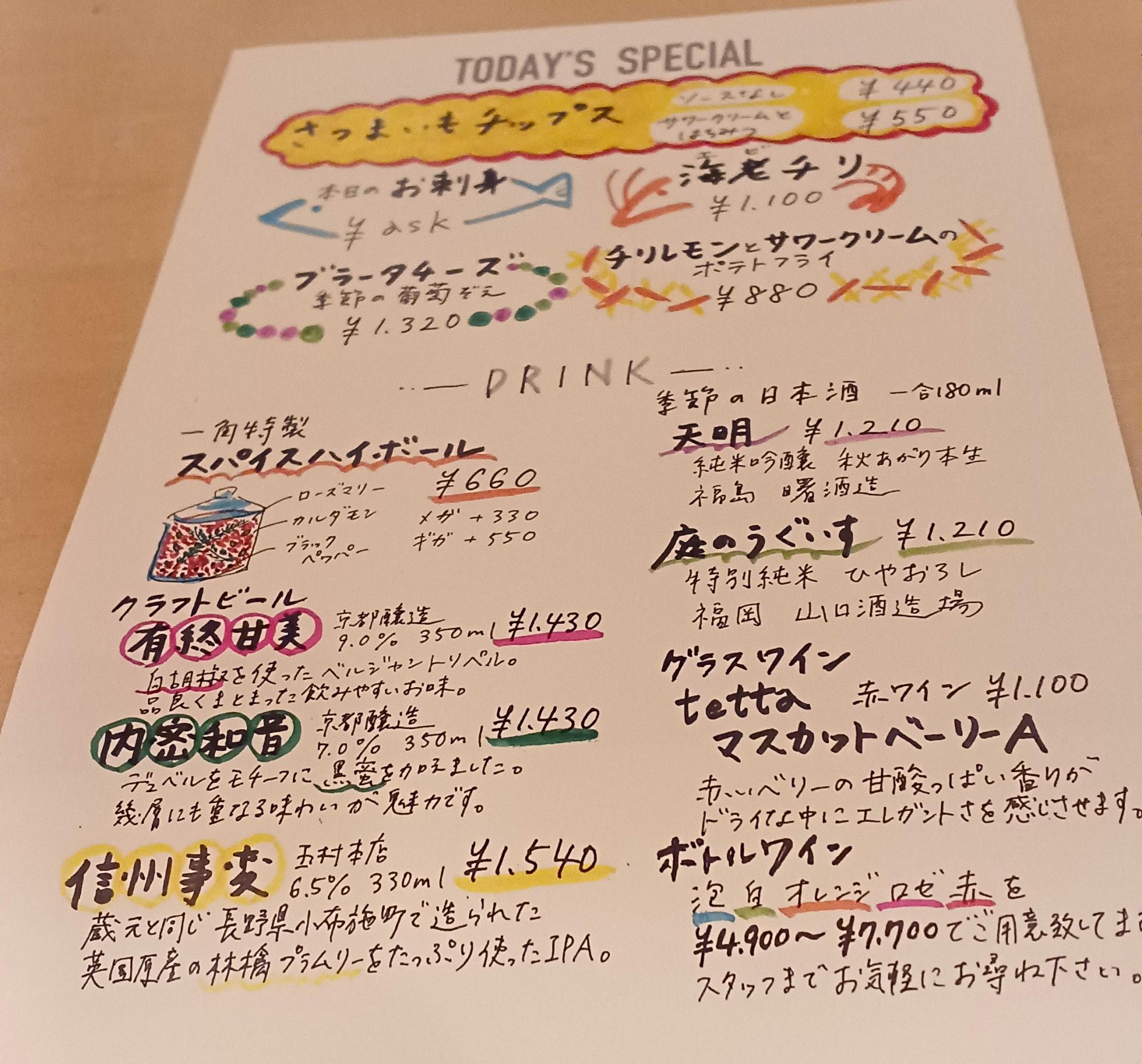 2023年11月取材時