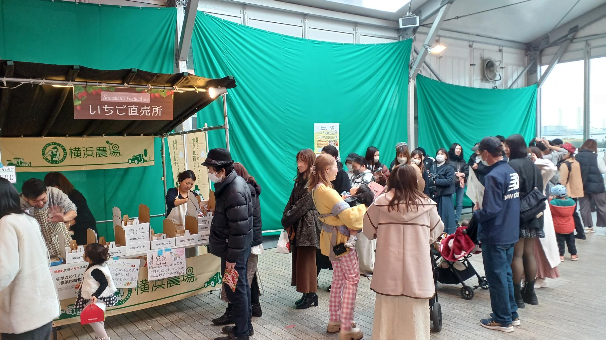 会場入り口近くにある「いちご直売所」