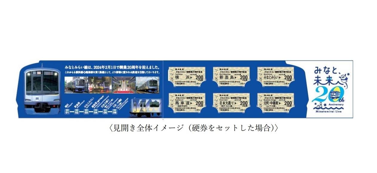 横浜高速鉄道株式会社ホームページより