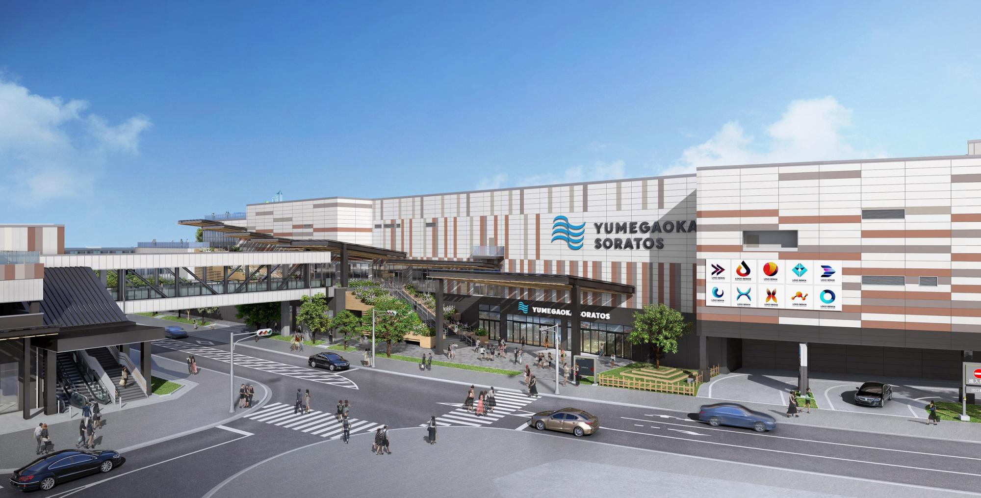 ゆめが丘ソラトス（イメージ）、相鉄グループ プレスリリースより