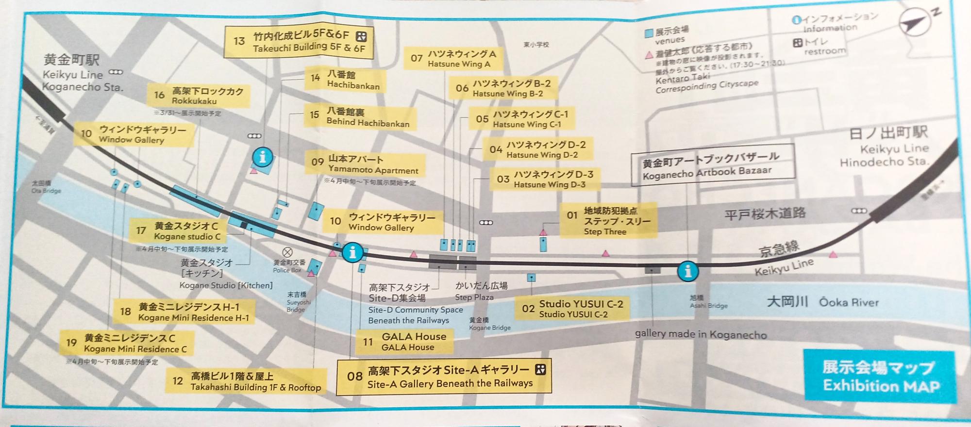 黄金町バザール2024 パンフレットより