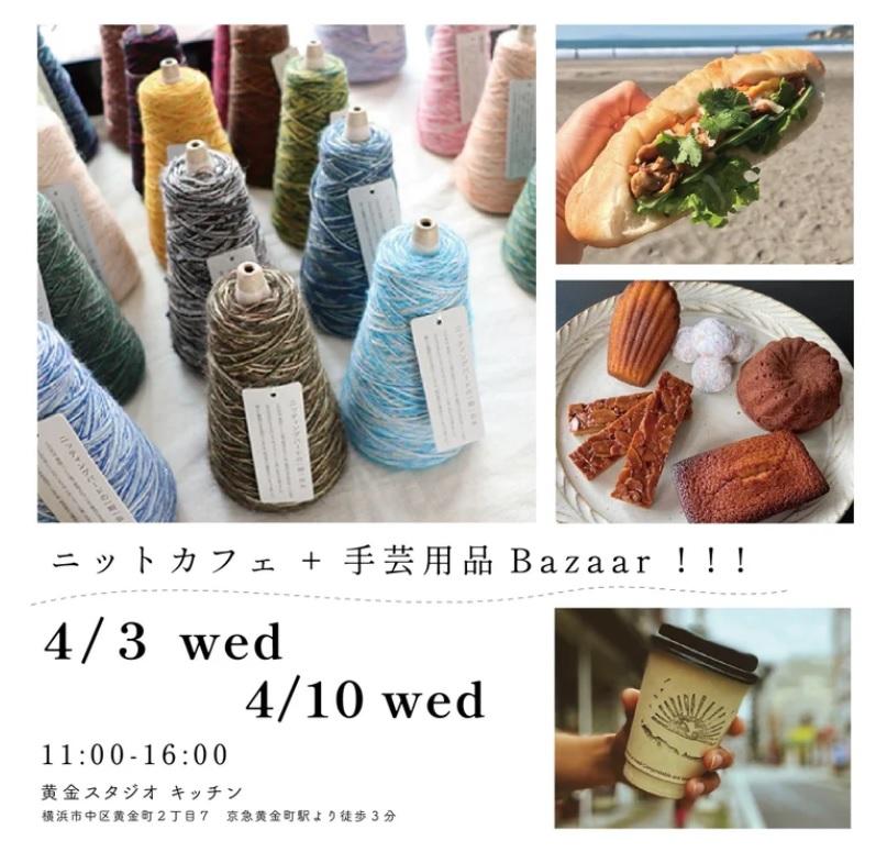 パンとコーヒーマルシェ noteから