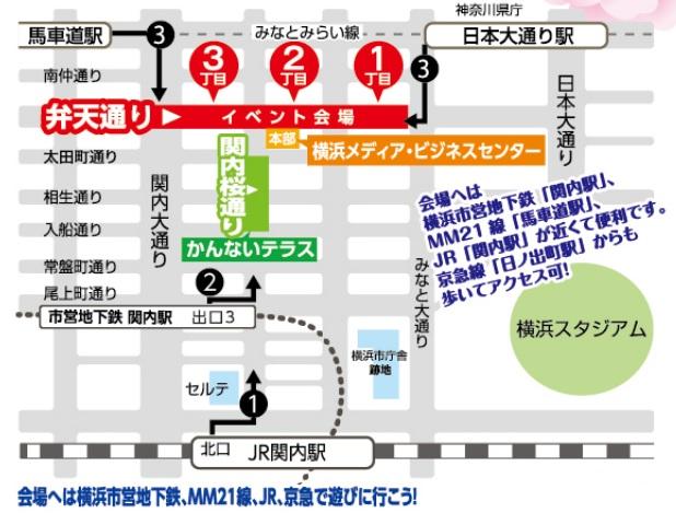 関内フード&ハイカラフェスタ Facebookより(一部加工済)