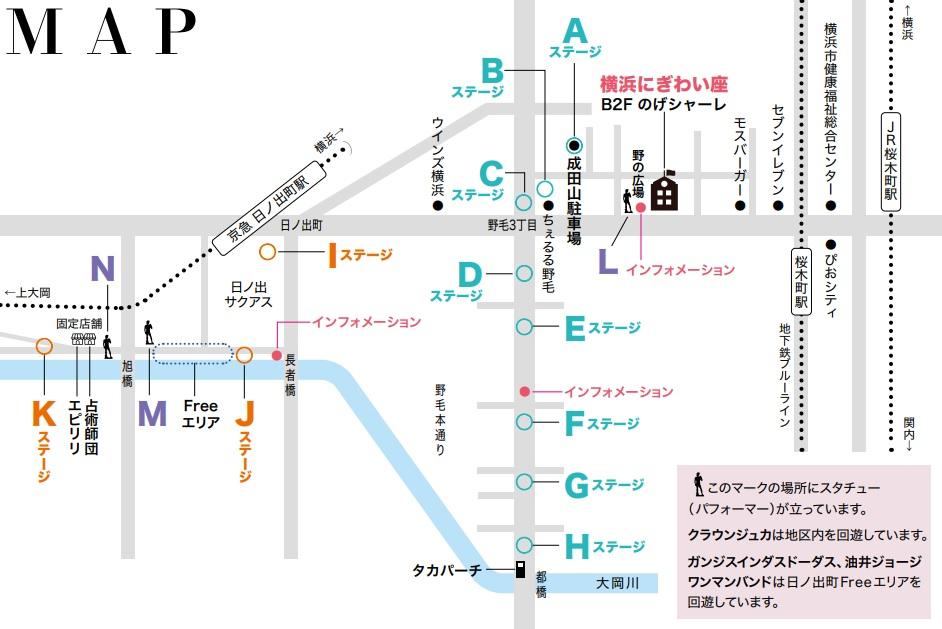 野毛地区振興事業協同組合 ホームページより