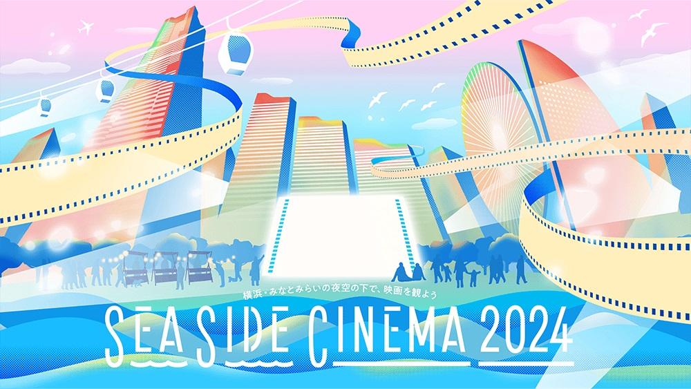 ヨコハマフリューリングスフェスト 公式サイトより