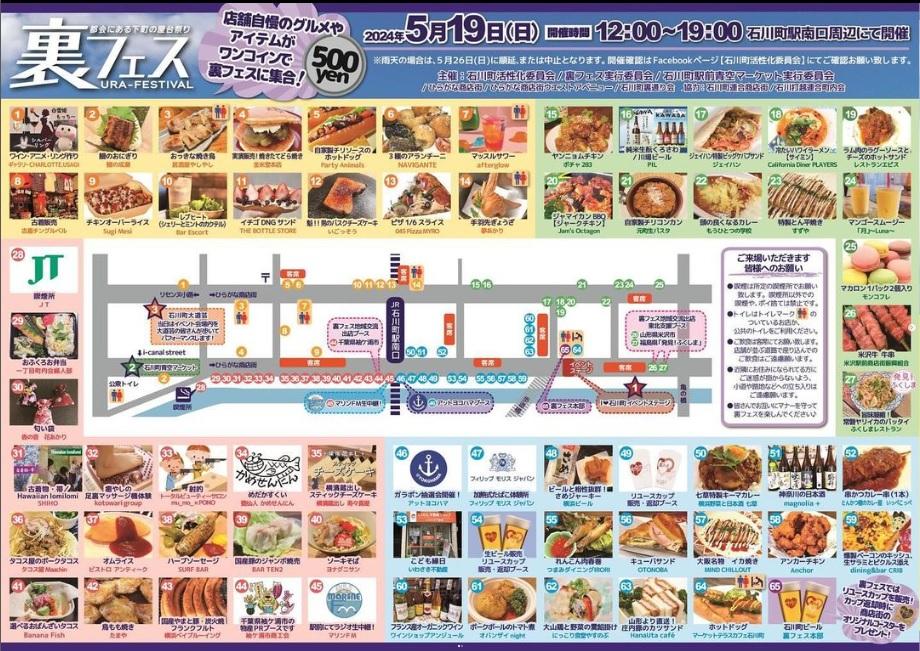 裏フェス Instagramより