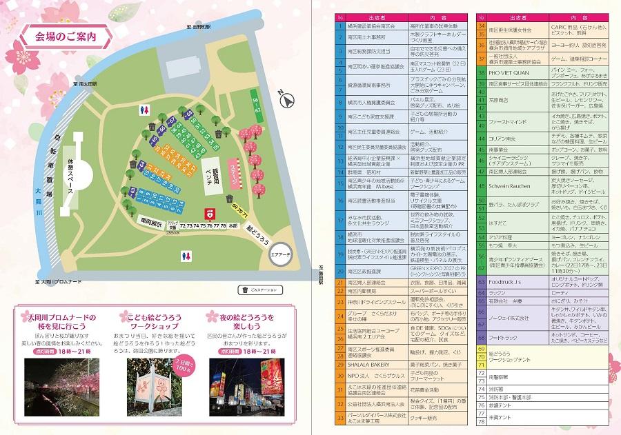 南区ホームページより