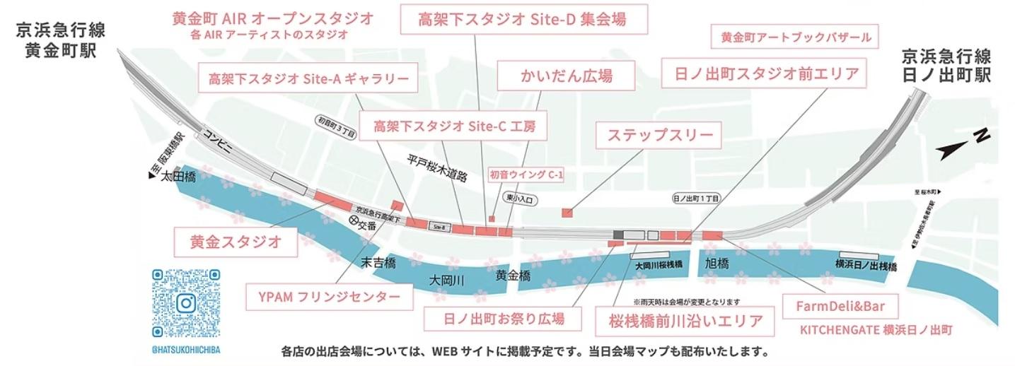 はつこひ市場ウェブサイトより（一部画像加工済）