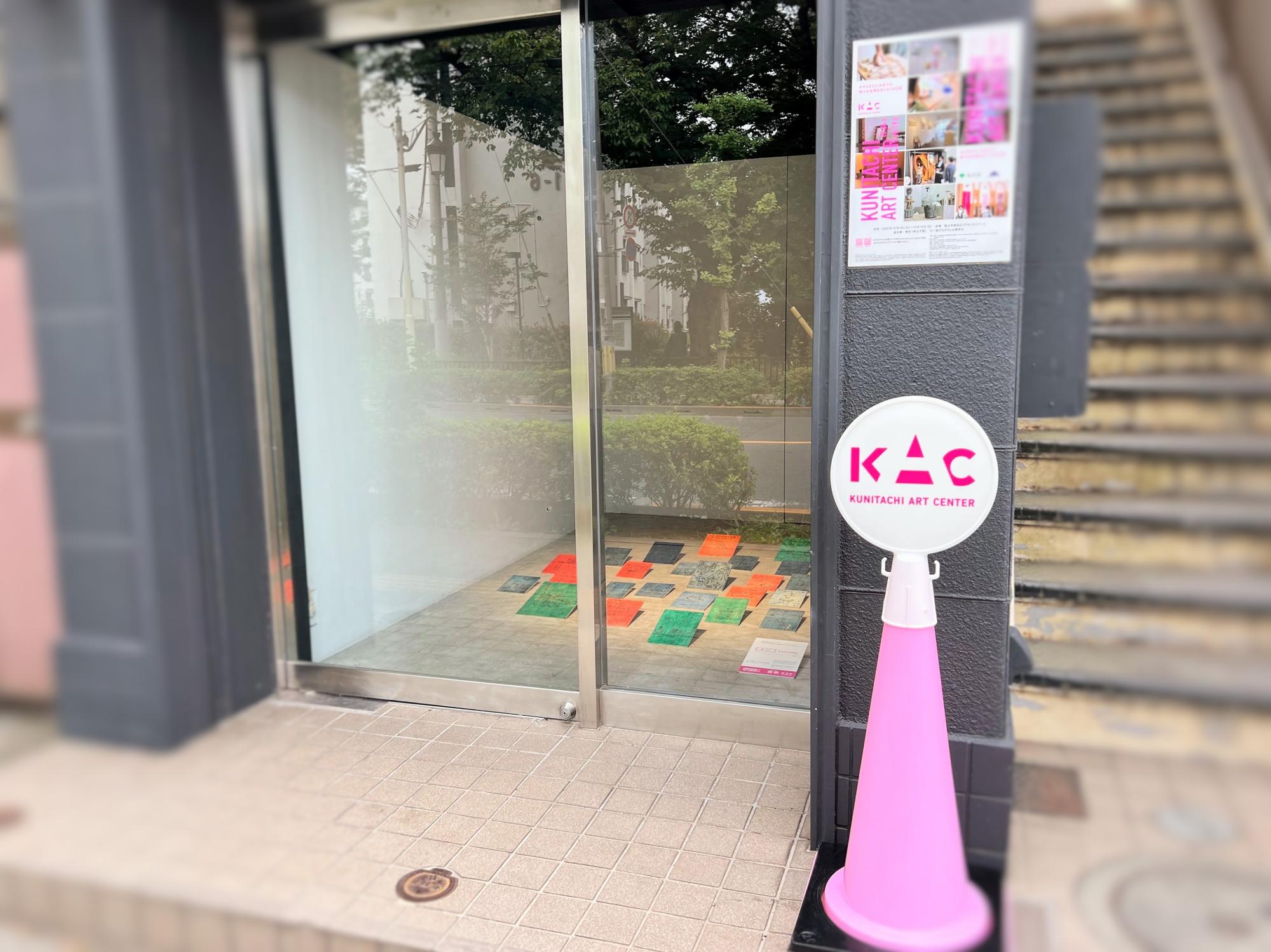 Kunitachi Art Center 2025（９）soko