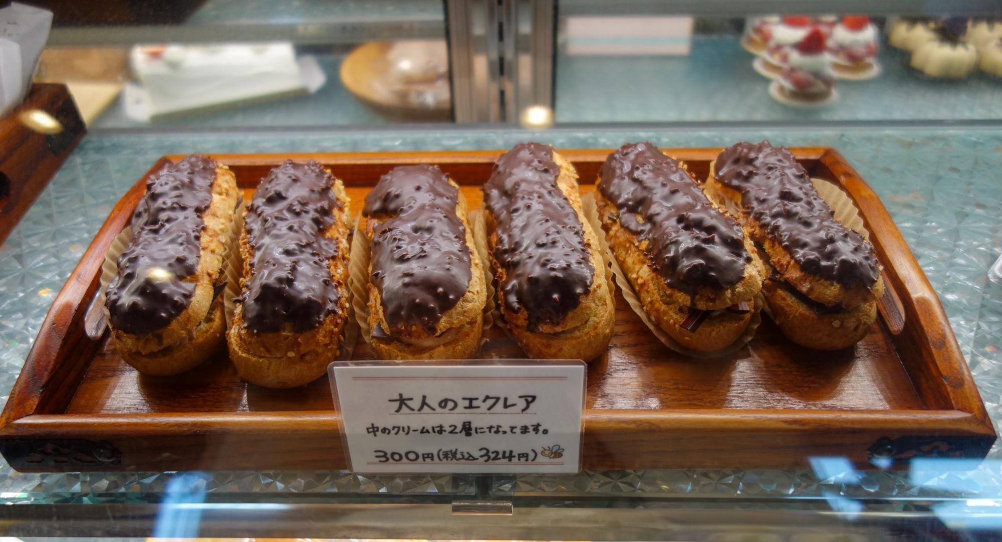 大人のエクレア（300円＋税）