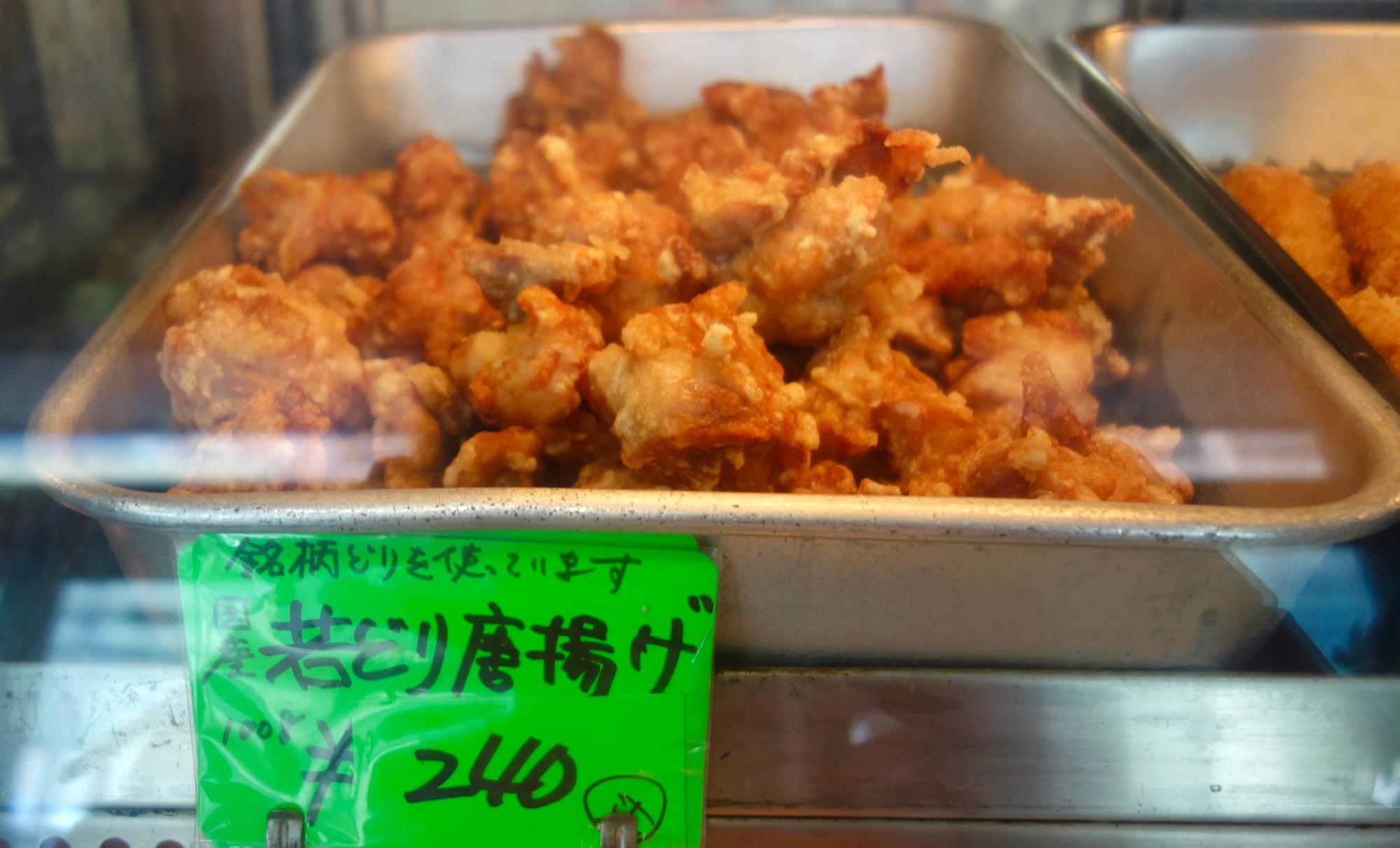 銘柄どりを使った国産若どり唐揚げ100g240円（税込）