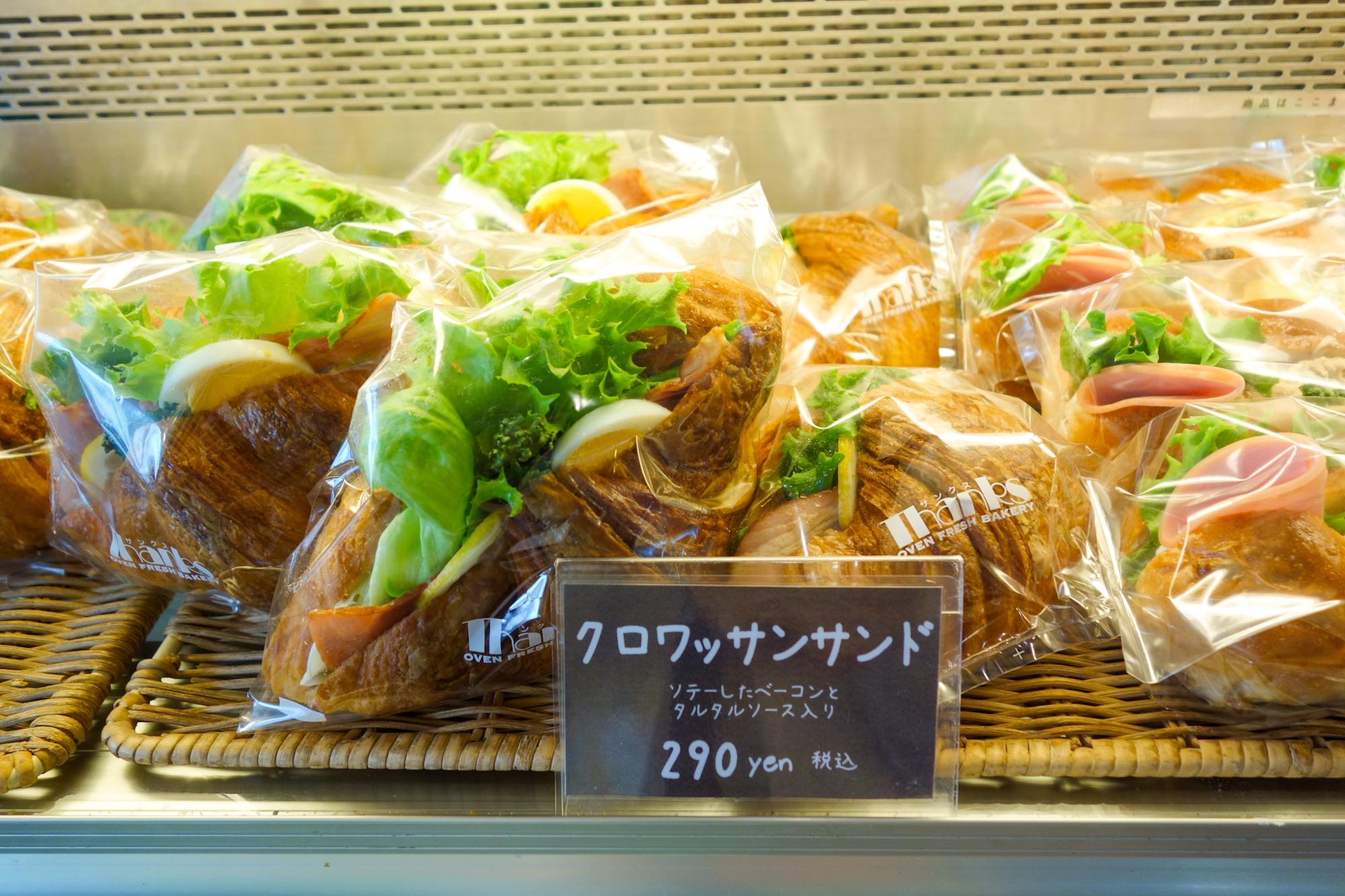 クロワッサンサンド（290円）