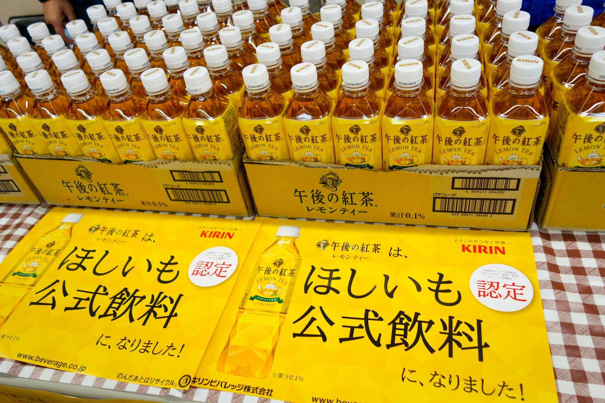 *茨城県ほしいも協議会、ひたちなか・東海・那珂ほしいも協議会より認定