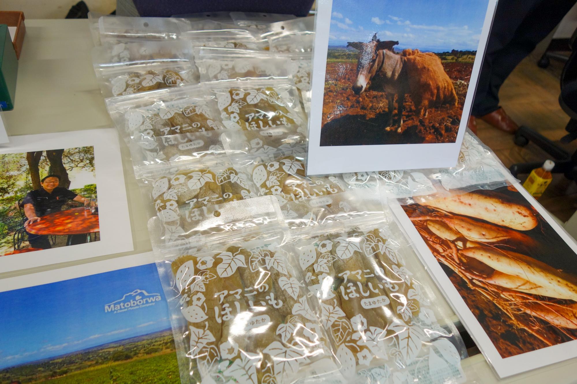 アマ二のほしいも（500円）