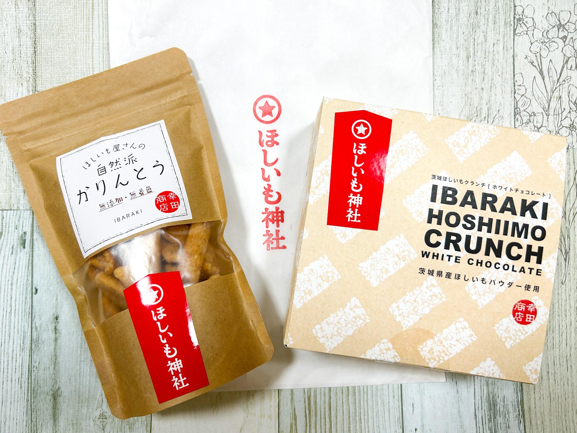 ほしいも神社のスタンプが押された紙袋をいただけます