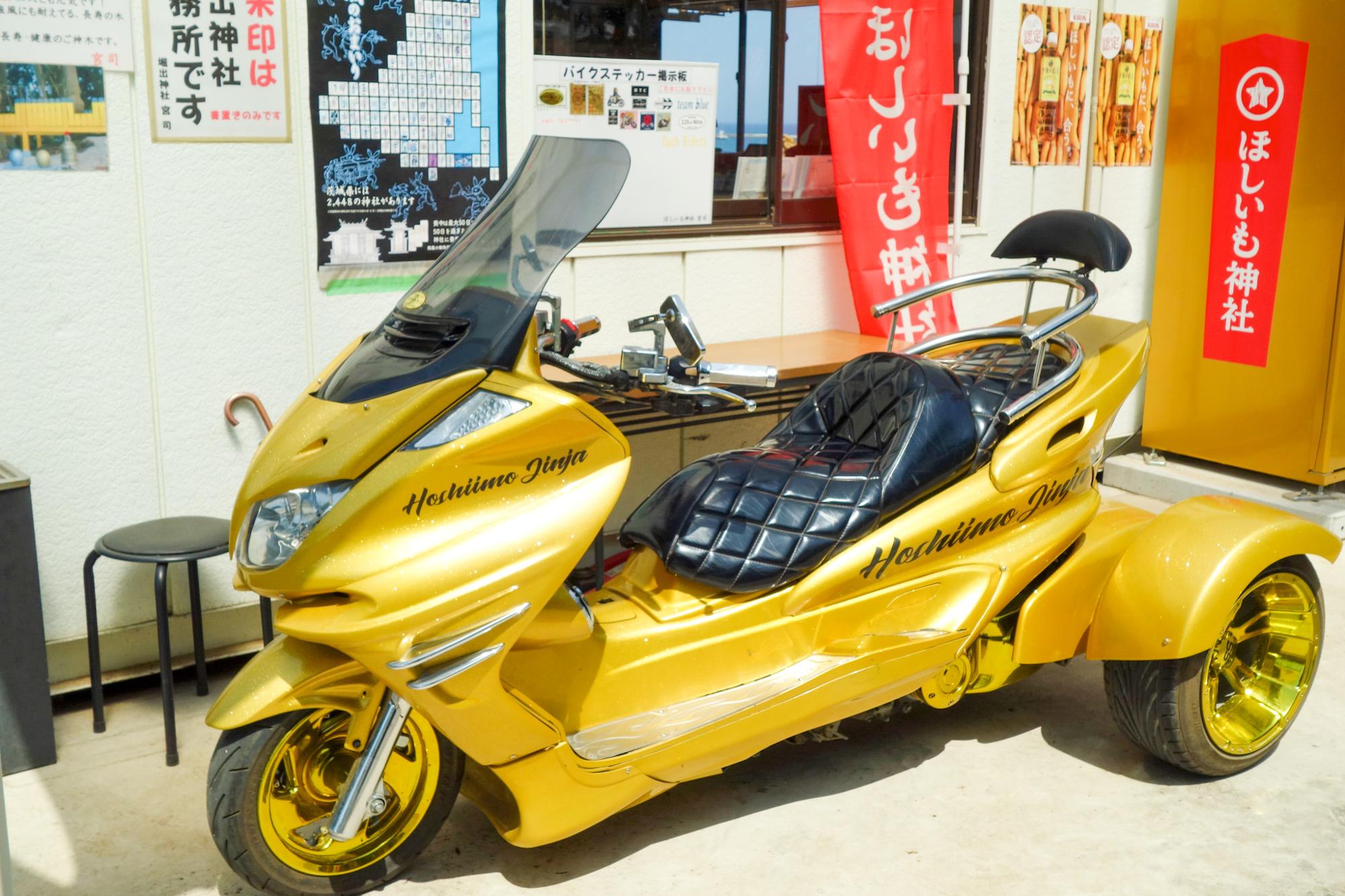 「ほしいも号」