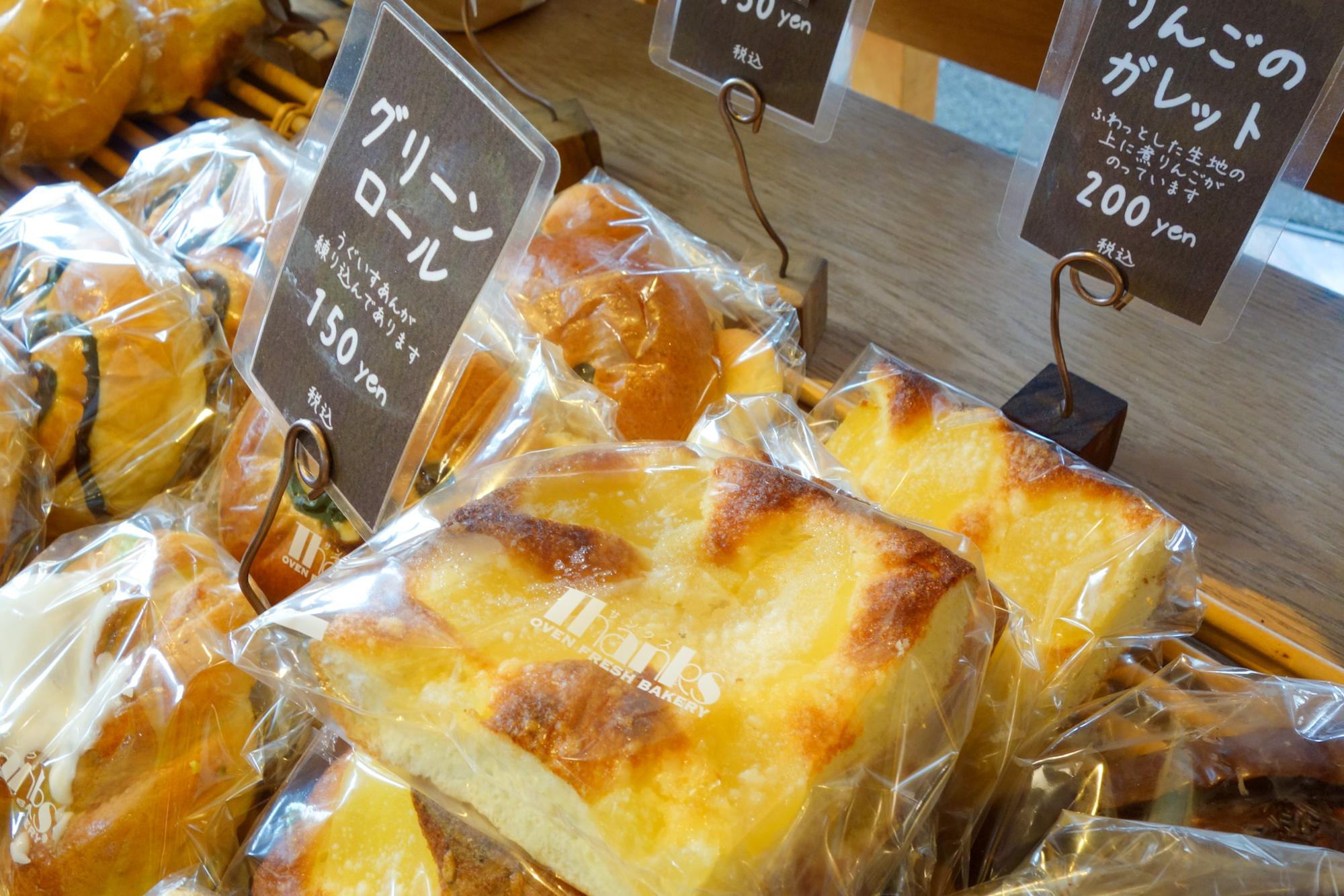 りんごのガレット（200円）