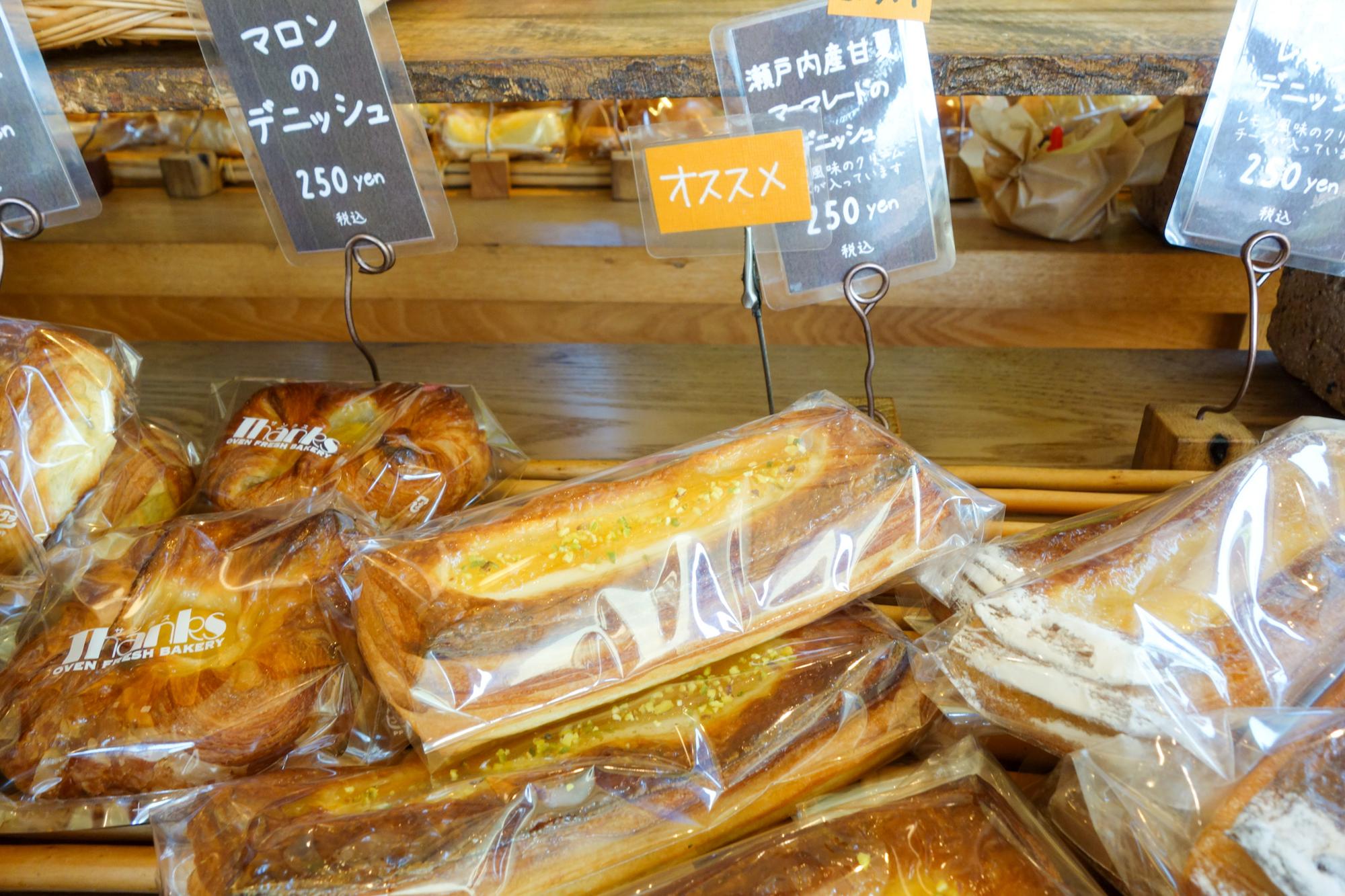 瀬戸内産甘夏マーマレードのデニッシュ（250円）