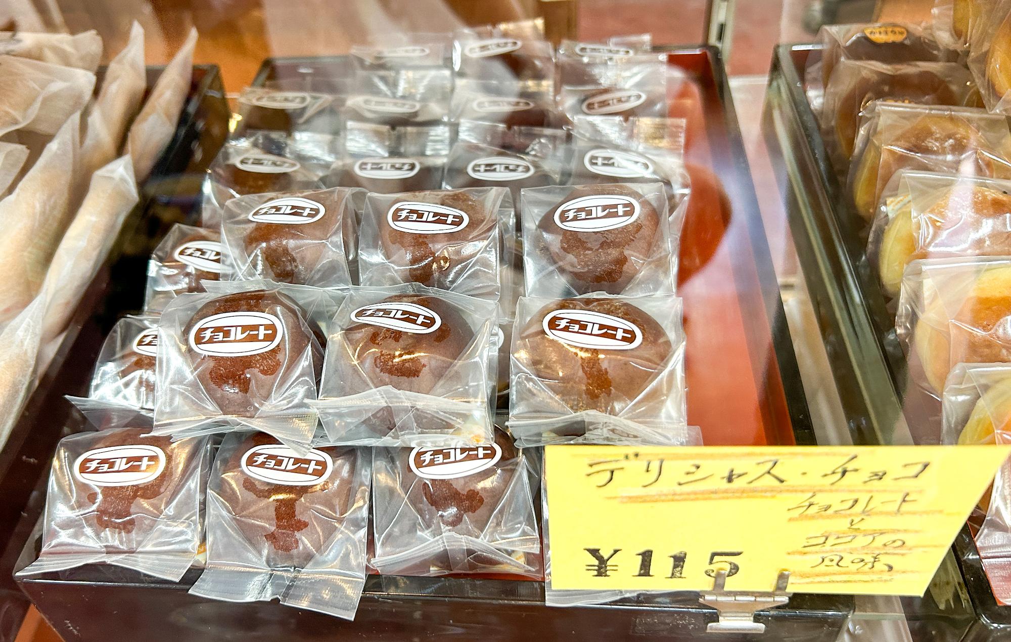デリシャス・チョコ（115円）